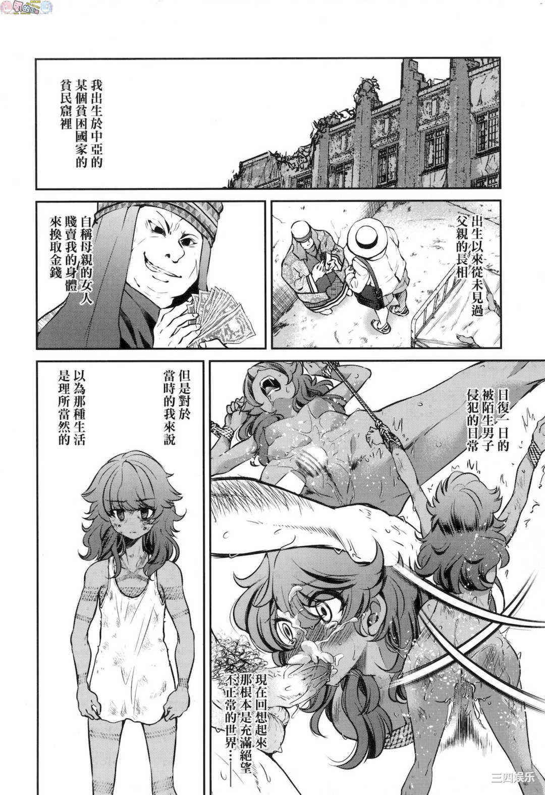 [井上よしひさ] 女スパイ淫縛拷問大作戦 女間諜淫縛拷問大作戰