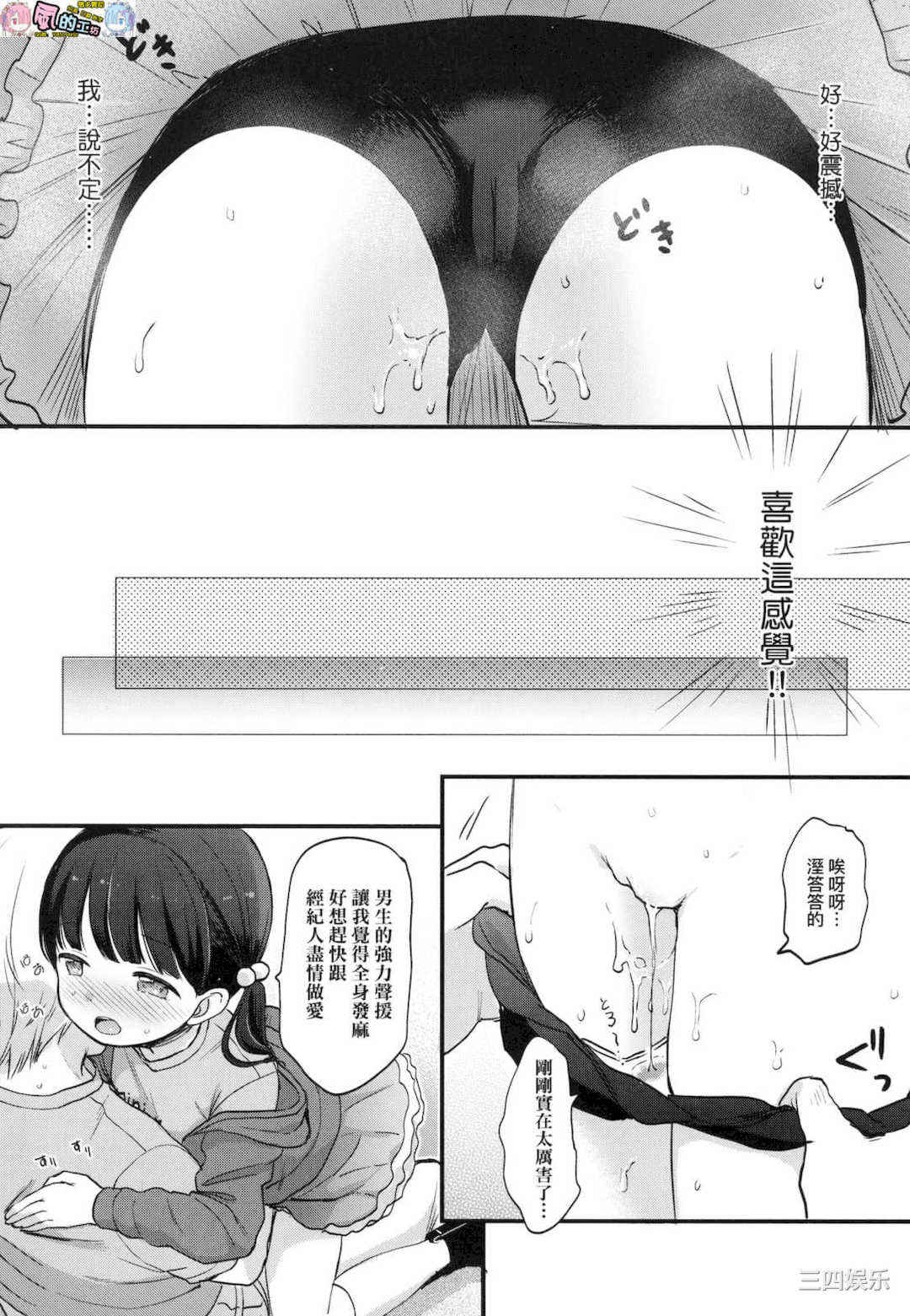 [清宮涼] ココロが読める彼とエッチな妄想をする彼女。 能窺探內心的他、與滿心情色妄想的她