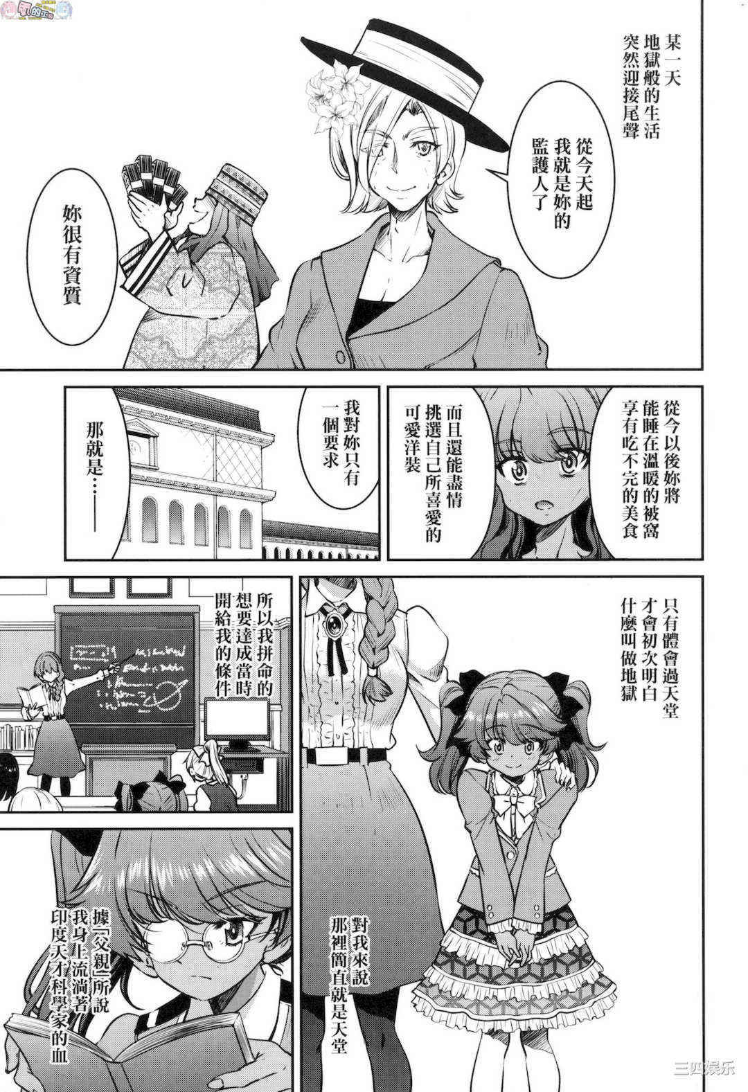 [井上よしひさ] 女スパイ淫縛拷問大作戦 女間諜淫縛拷問大作戰