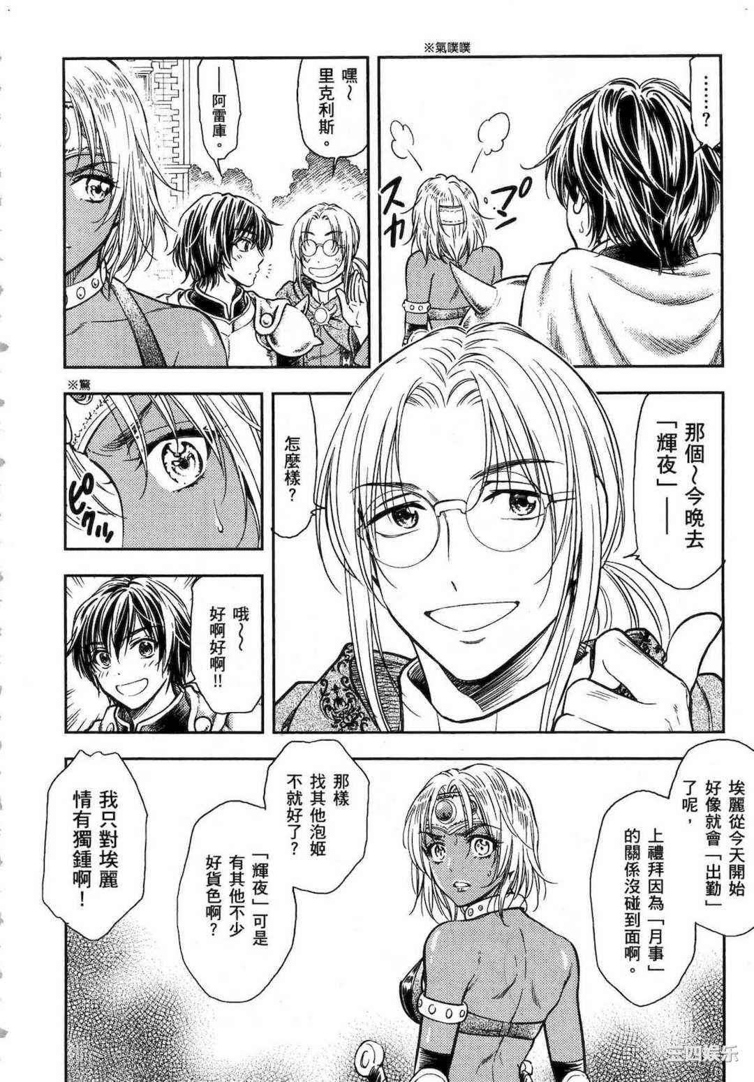 [猪熊しのぶ] 異世界ソープランド輝夜 1 異世界泡泡澡堂輝夜