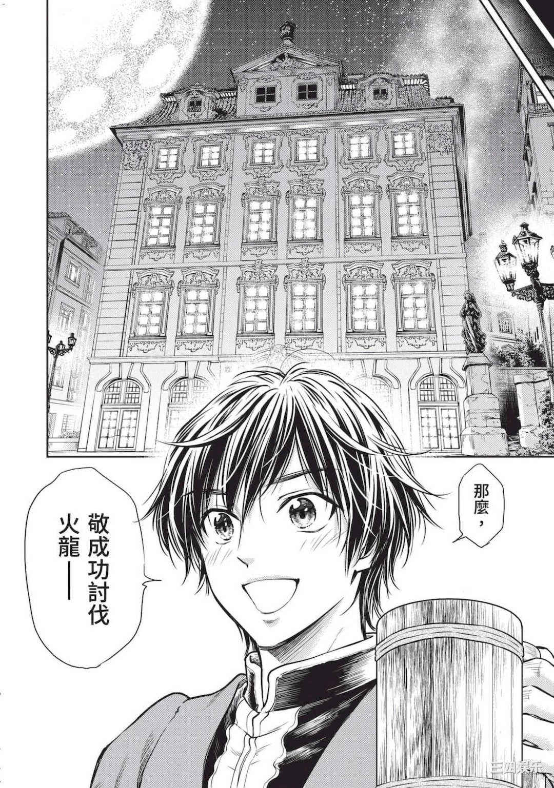 [猪熊しのぶ] 異世界ソープランド輝夜 2 異世界泡泡澡堂輝夜