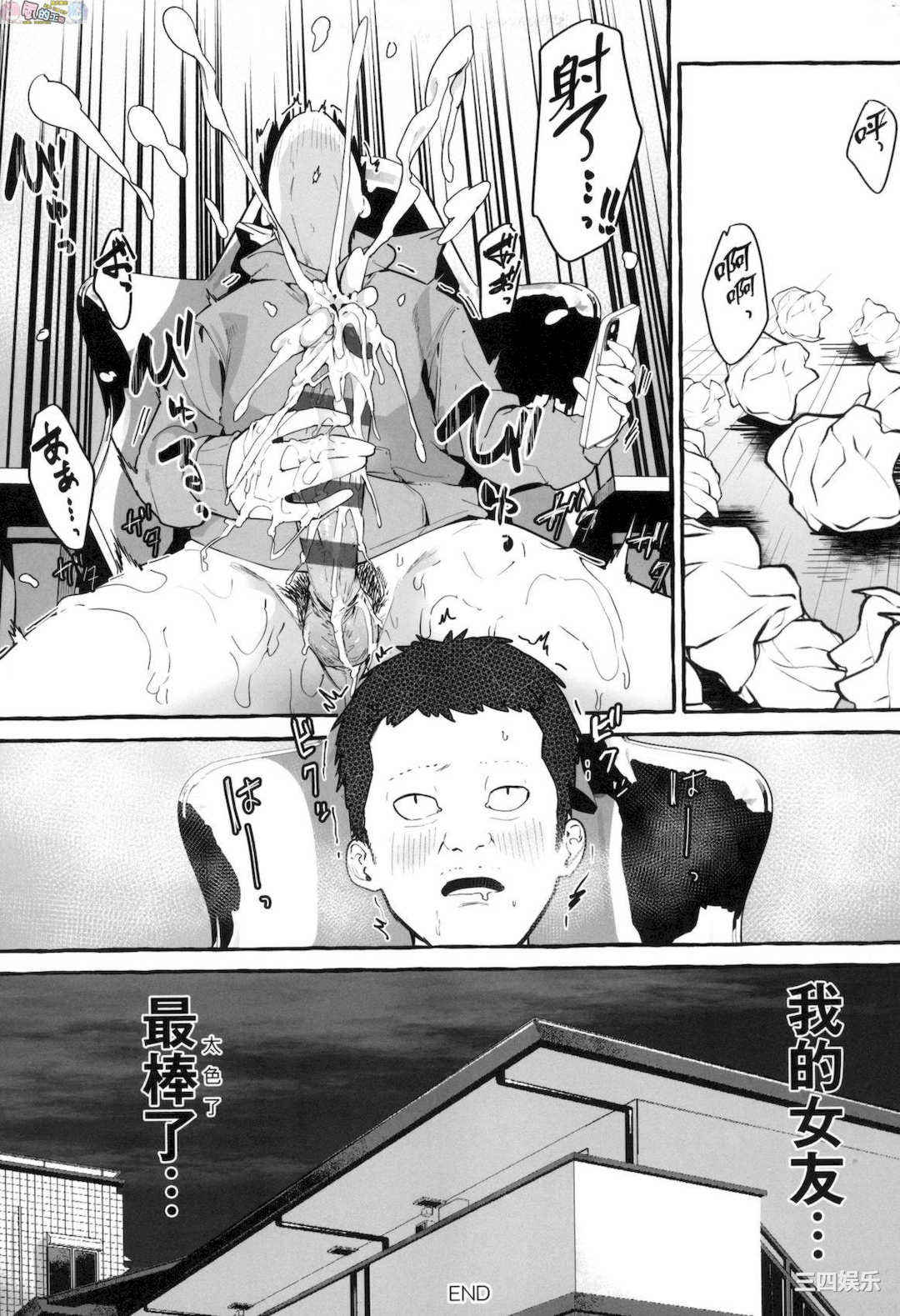 [フグタ家] ＃純愛カノジョ ＃純愛巨乳女友