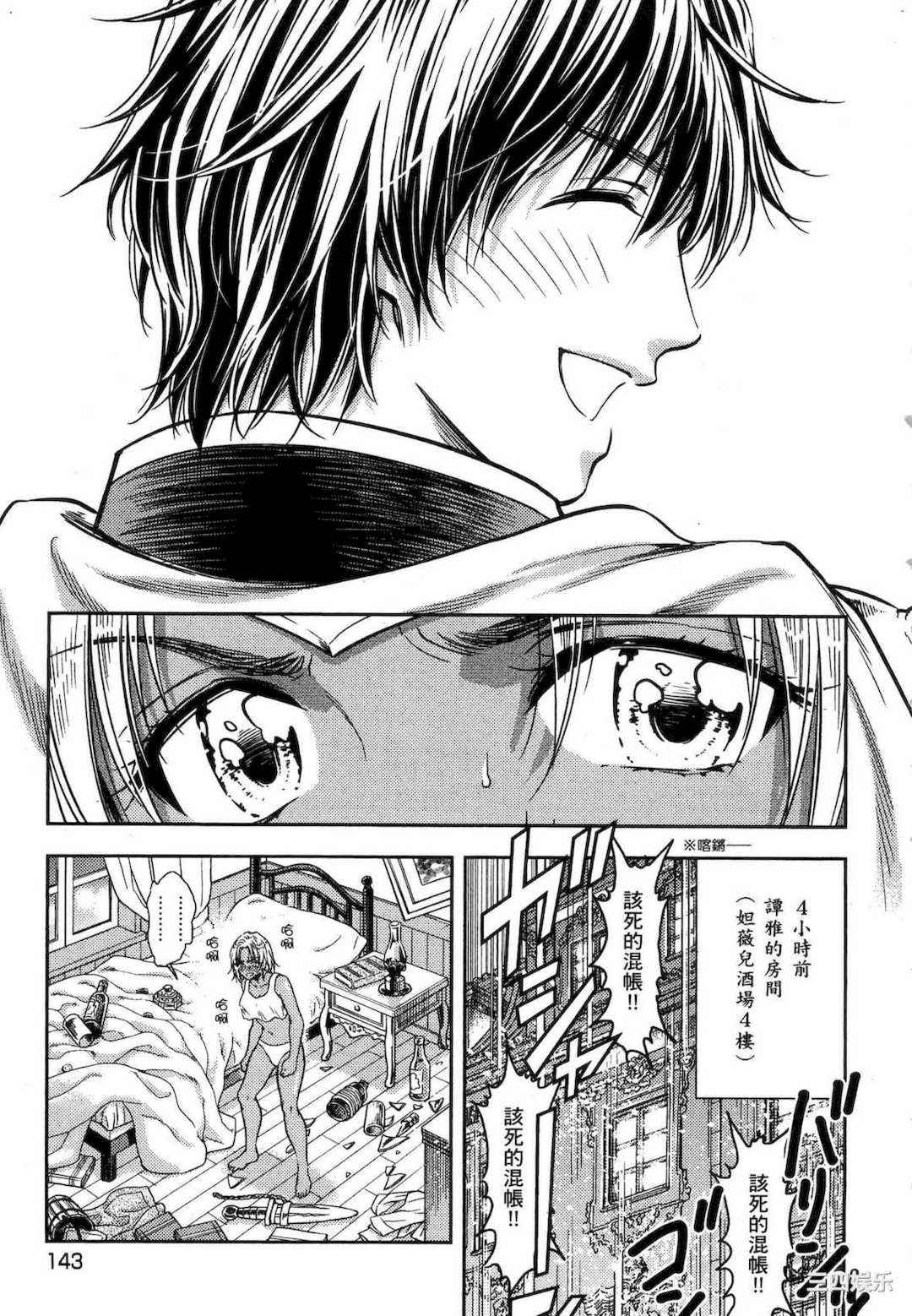 [猪熊しのぶ] 異世界ソープランド輝夜 1 異世界泡泡澡堂輝夜