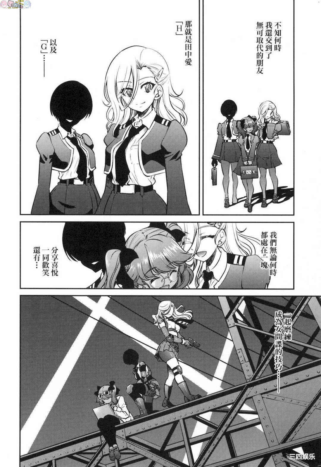 [井上よしひさ] 女スパイ淫縛拷問大作戦 女間諜淫縛拷問大作戰