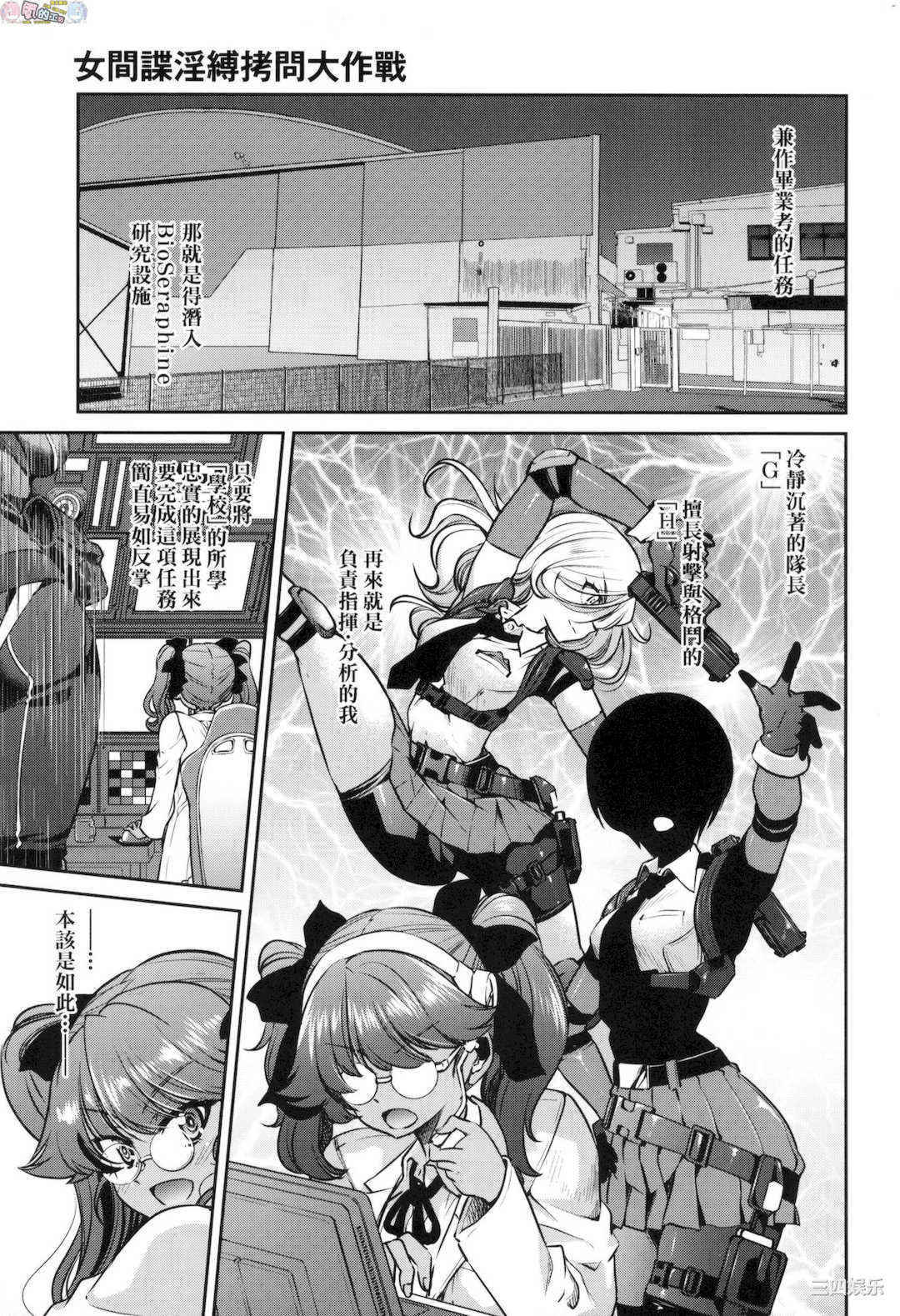 [井上よしひさ] 女スパイ淫縛拷問大作戦 女間諜淫縛拷問大作戰