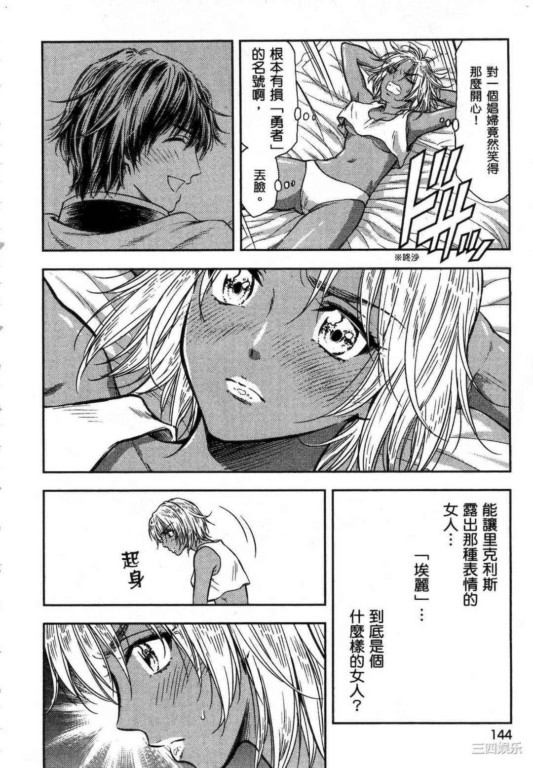 [猪熊しのぶ] 異世界ソープランド輝夜 1 異世界泡泡澡堂輝夜