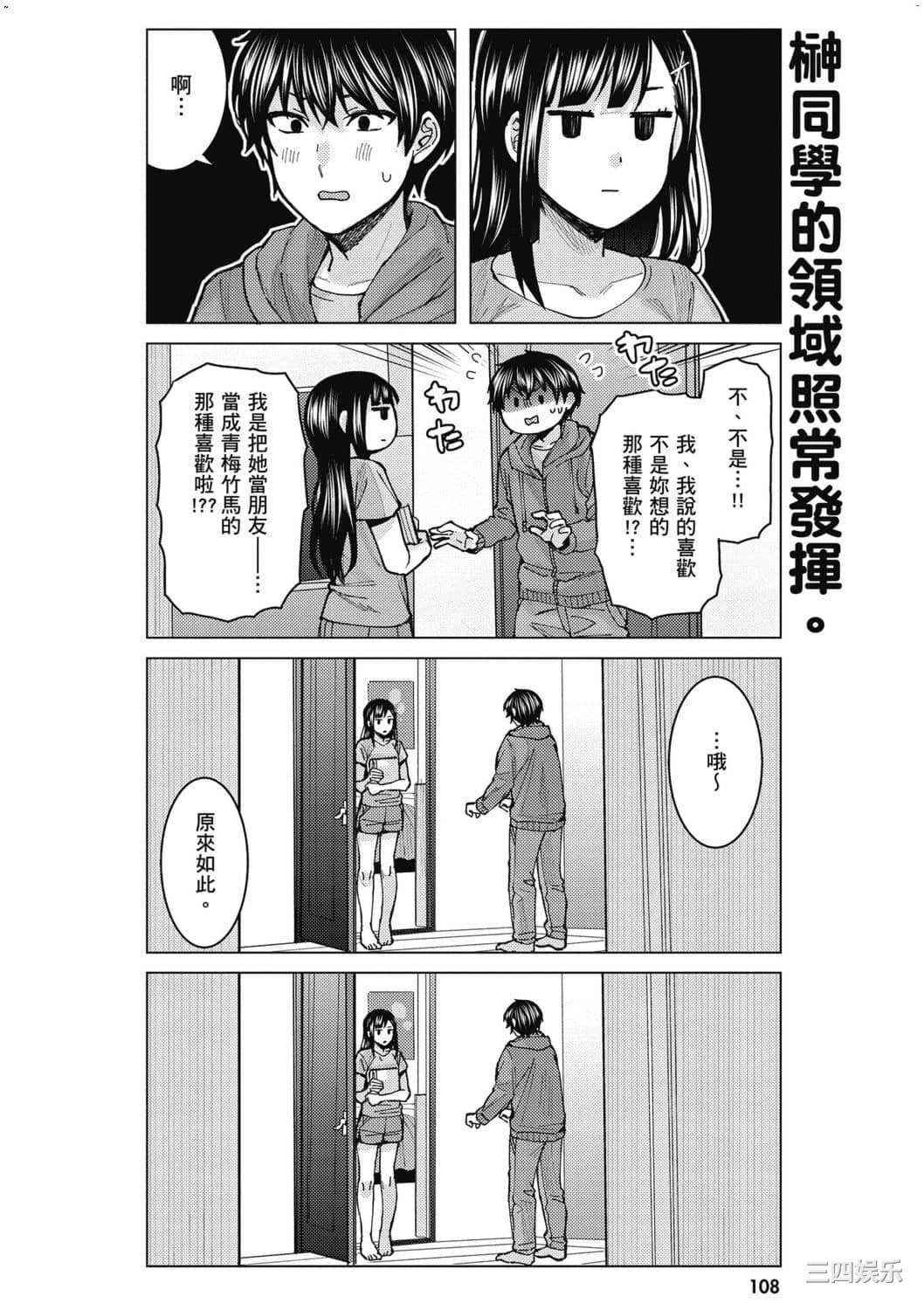 [安田剛助] 姫ヶ崎櫻子は今日も不憫可愛い 1 姬之崎櫻子今天依然惹人憐愛