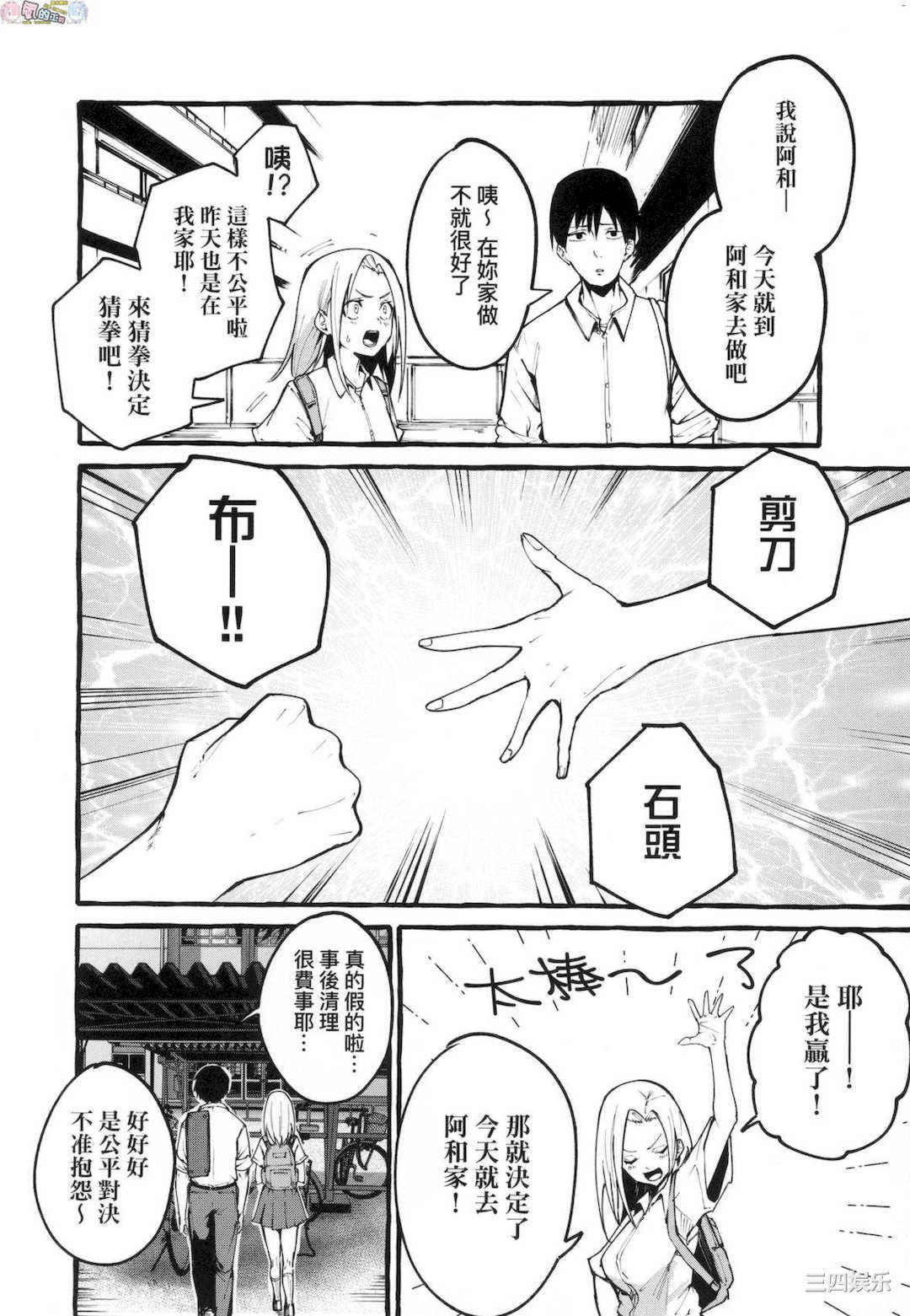 [フグタ家] ＃純愛カノジョ ＃純愛巨乳女友