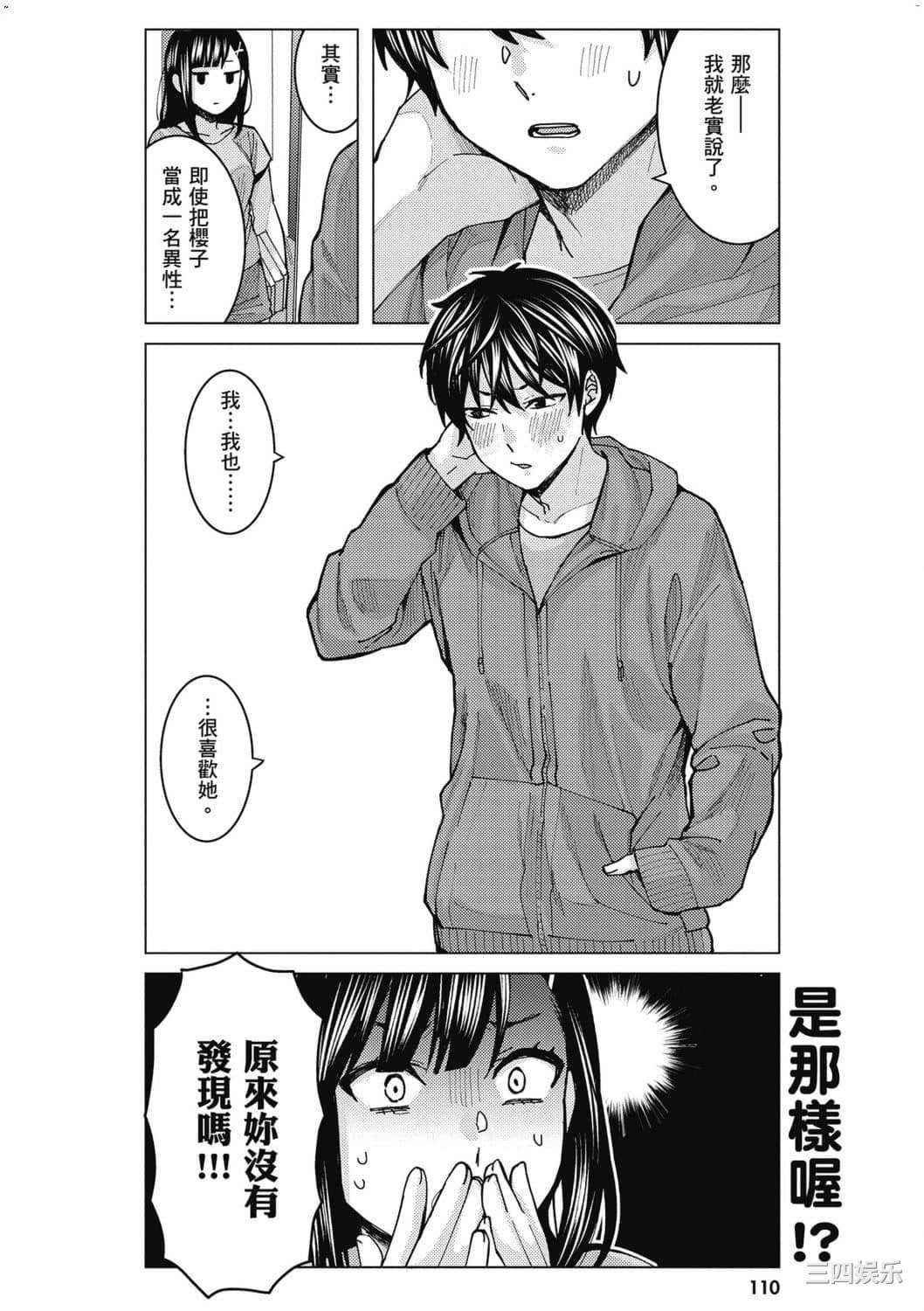 [安田剛助] 姫ヶ崎櫻子は今日も不憫可愛い 1 姬之崎櫻子今天依然惹人憐愛