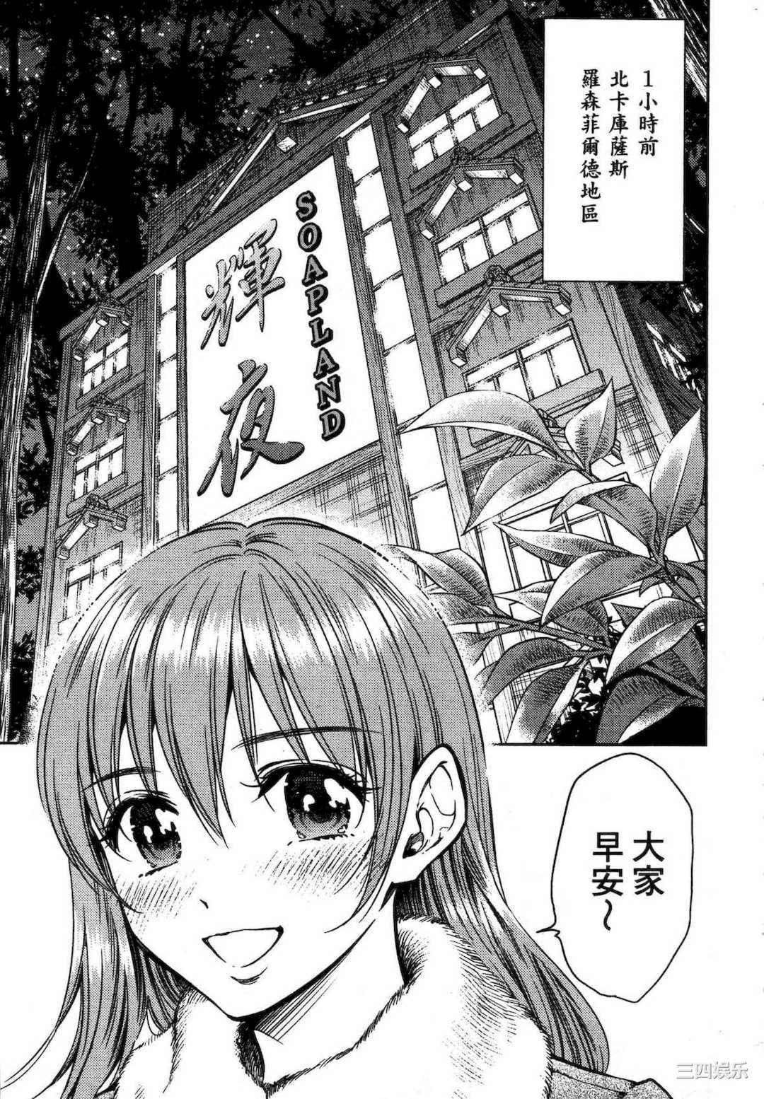 [猪熊しのぶ] 異世界ソープランド輝夜 1 異世界泡泡澡堂輝夜