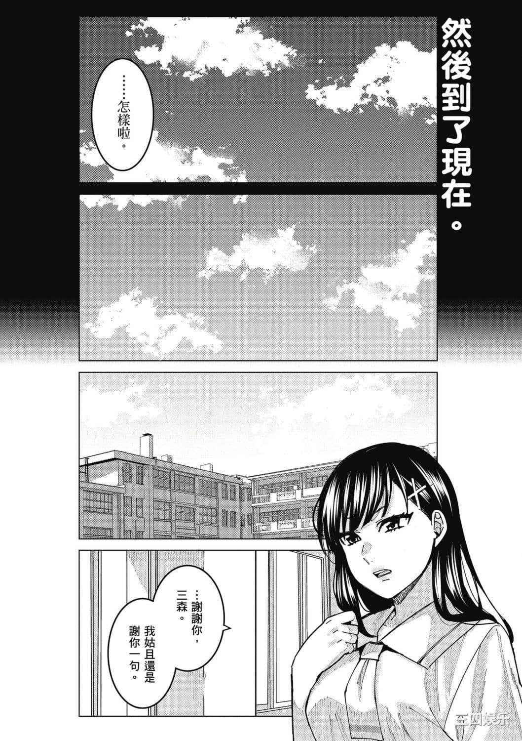 [安田剛助] 姫ヶ崎櫻子は今日も不憫可愛い 2 姬之崎櫻子今天依然惹人憐愛