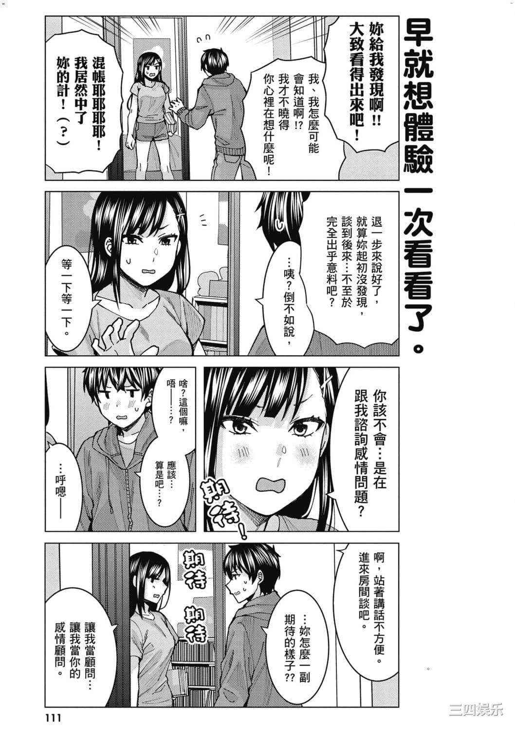 [安田剛助] 姫ヶ崎櫻子は今日も不憫可愛い 1 姬之崎櫻子今天依然惹人憐愛