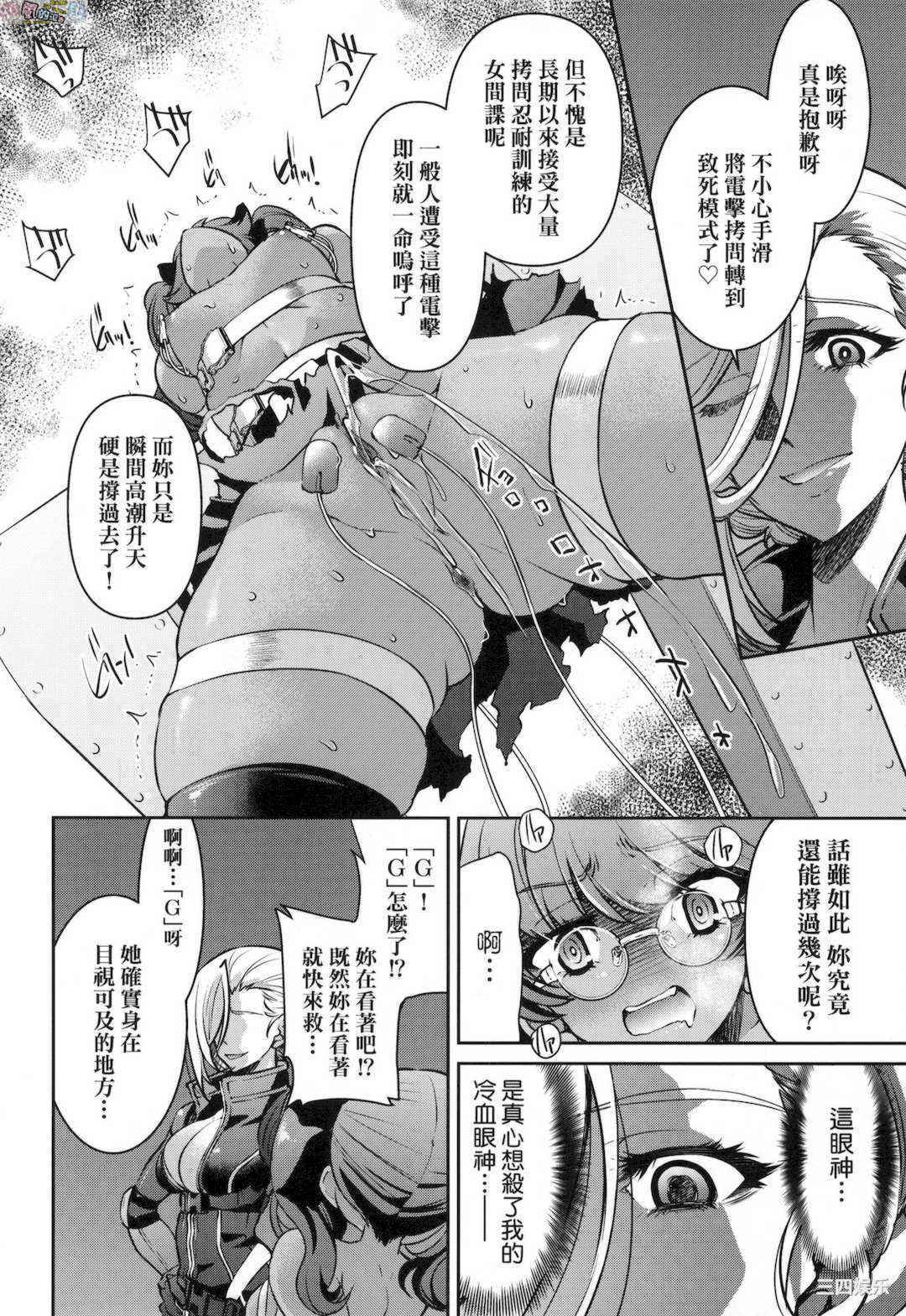 [井上よしひさ] 女スパイ淫縛拷問大作戦 女間諜淫縛拷問大作戰