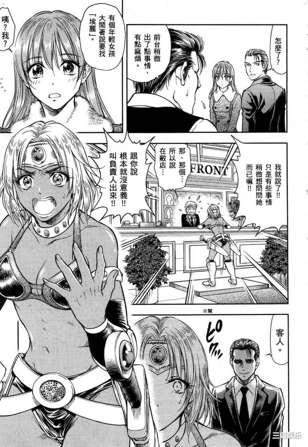 [猪熊しのぶ] 異世界ソープランド輝夜 1 異世界泡泡澡堂輝夜