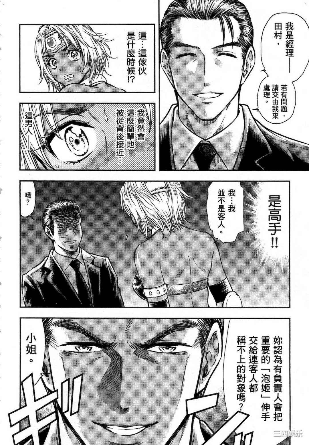 [猪熊しのぶ] 異世界ソープランド輝夜 1 異世界泡泡澡堂輝夜