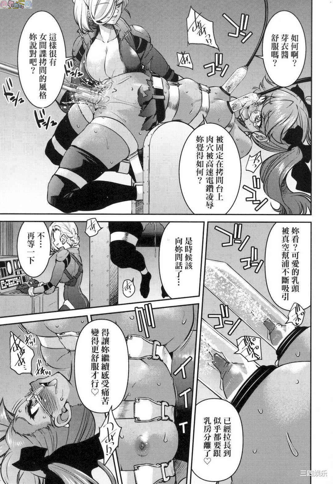 [井上よしひさ] 女スパイ淫縛拷問大作戦 女間諜淫縛拷問大作戰