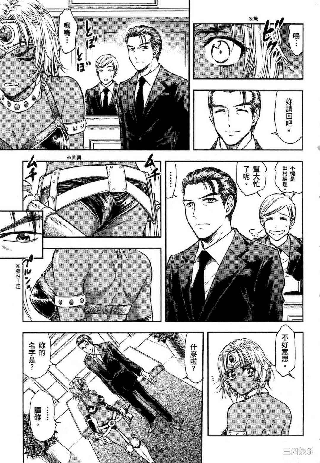 [猪熊しのぶ] 異世界ソープランド輝夜 1 異世界泡泡澡堂輝夜