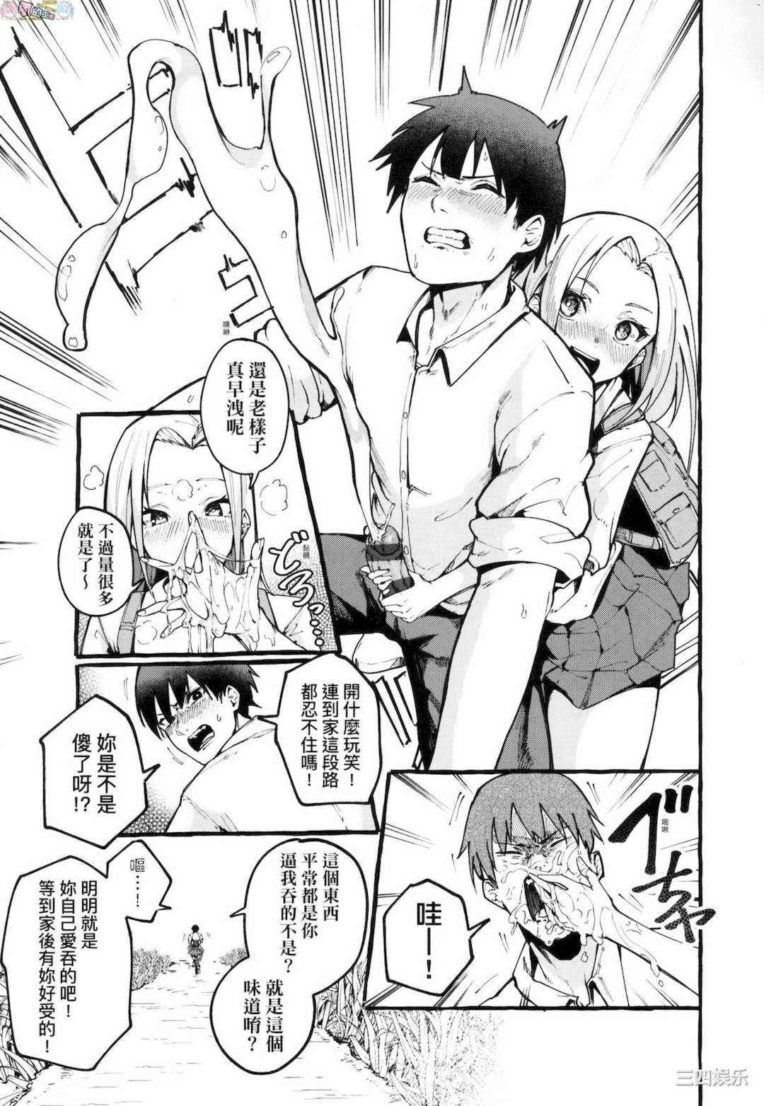 [フグタ家] ＃純愛カノジョ ＃純愛巨乳女友