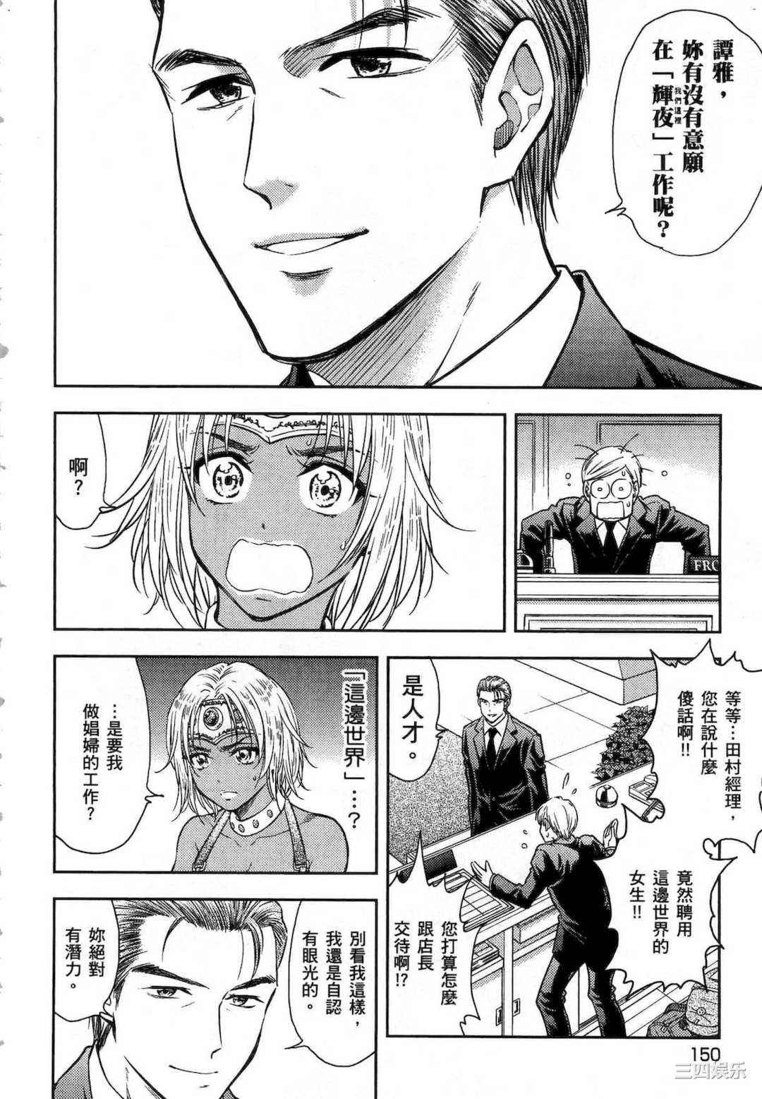 [猪熊しのぶ] 異世界ソープランド輝夜 1 異世界泡泡澡堂輝夜