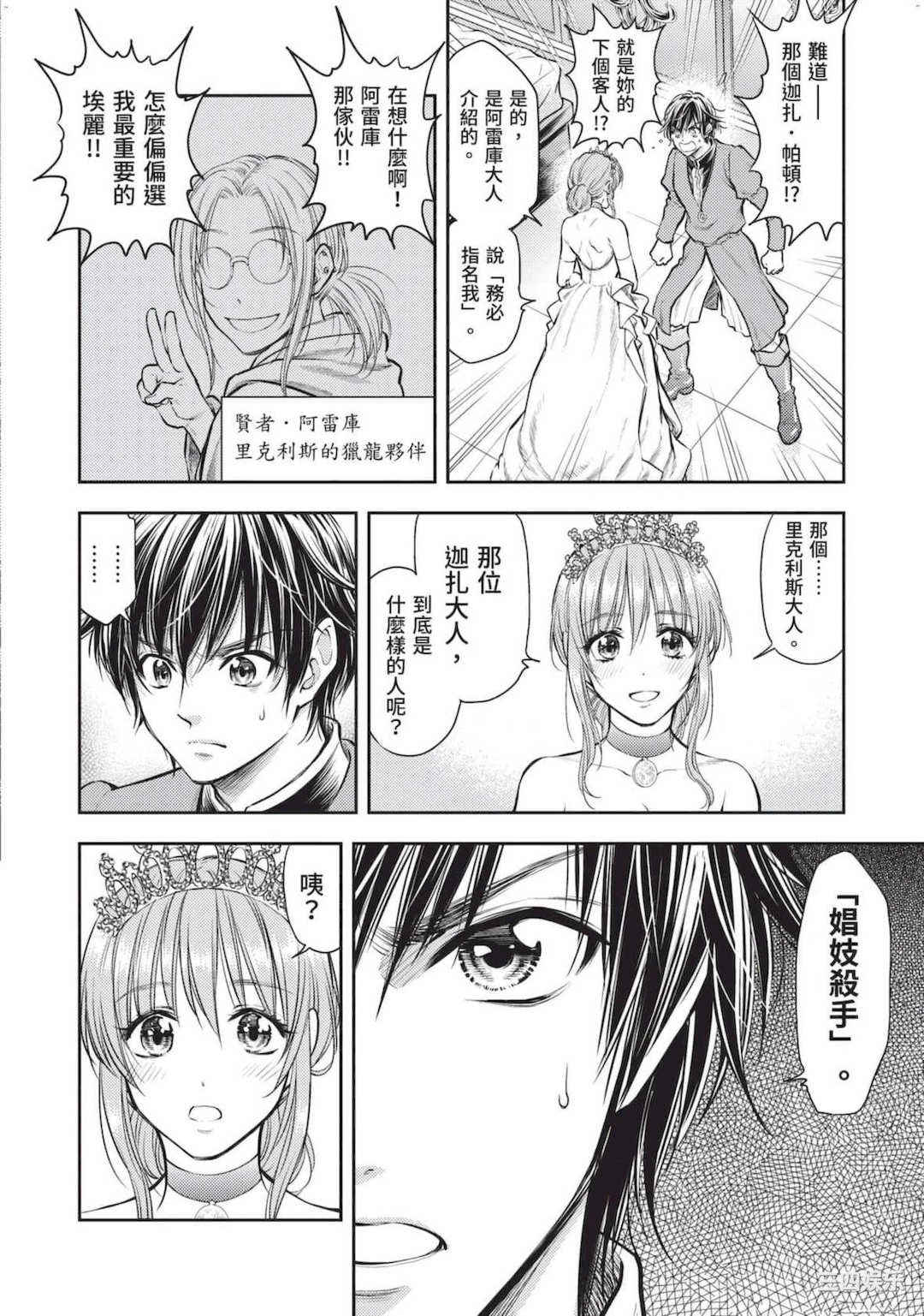 [猪熊しのぶ] 異世界ソープランド輝夜 2 異世界泡泡澡堂輝夜