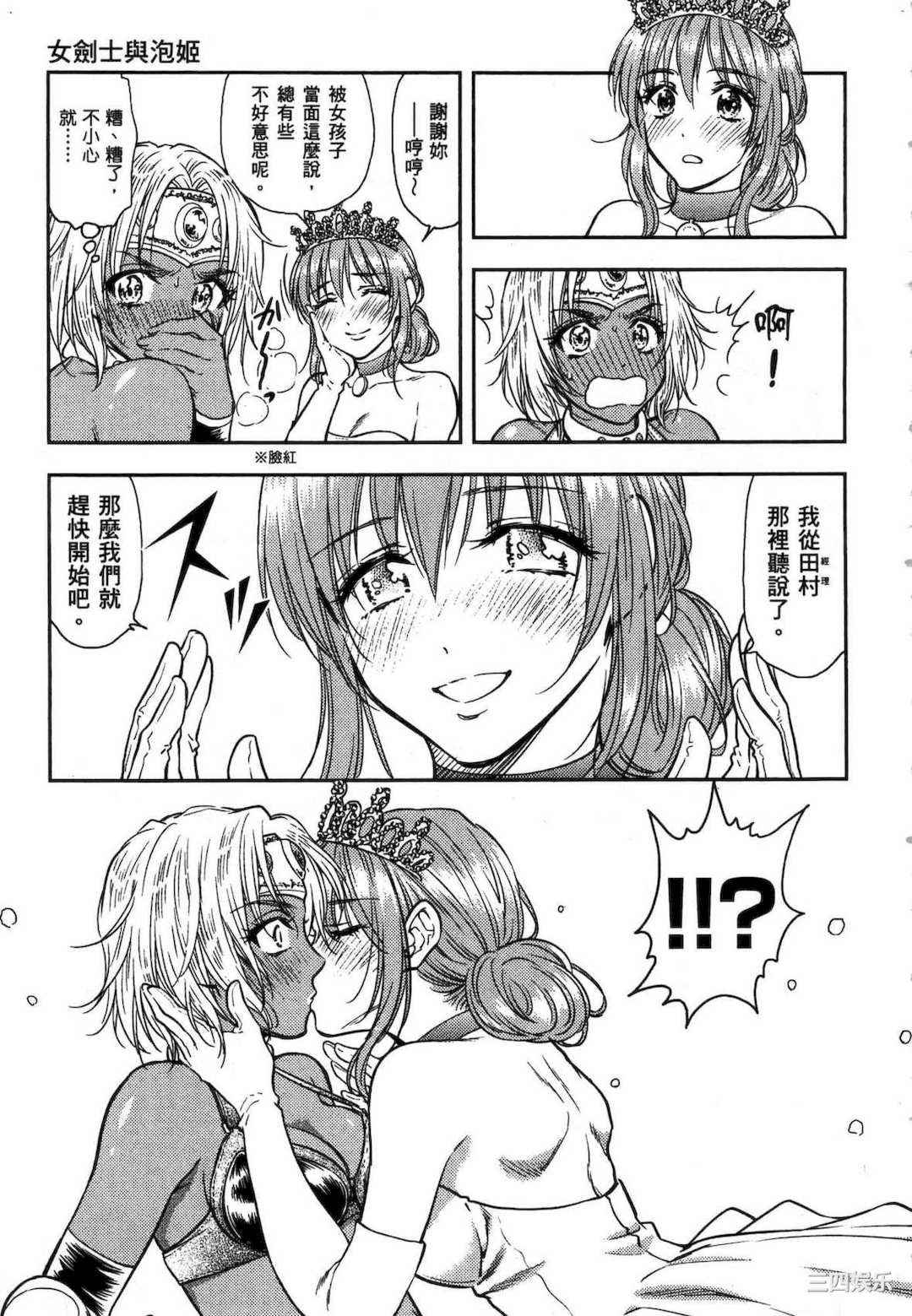 [猪熊しのぶ] 異世界ソープランド輝夜 1 異世界泡泡澡堂輝夜