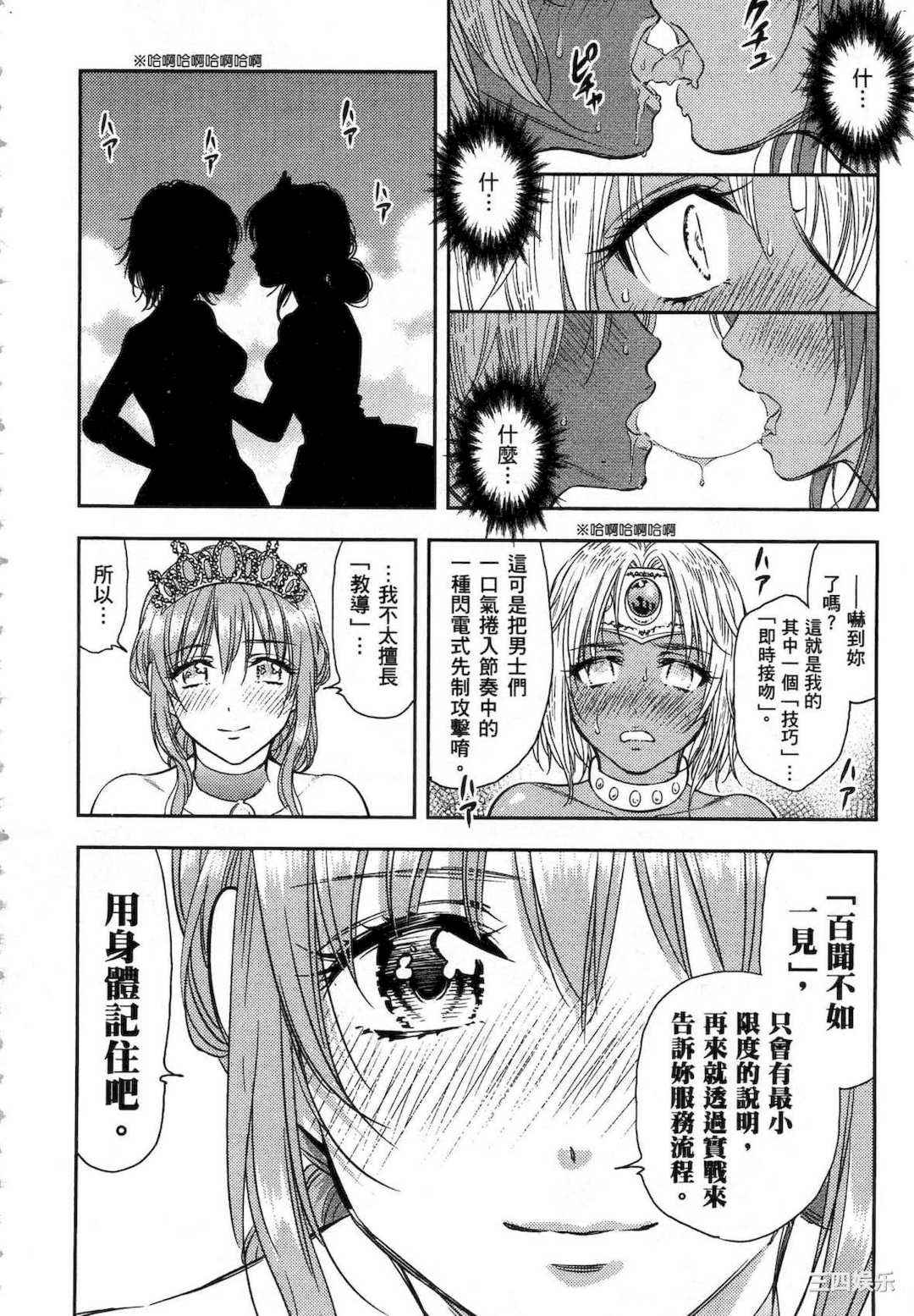 [猪熊しのぶ] 異世界ソープランド輝夜 1 異世界泡泡澡堂輝夜