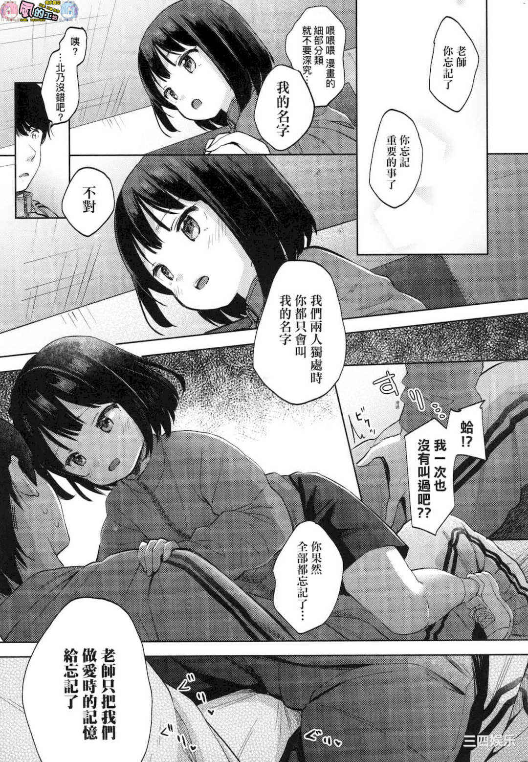 [清宮涼] ココロが読める彼とエッチな妄想をする彼女。 能窺探內心的他、與滿心情色妄想的她