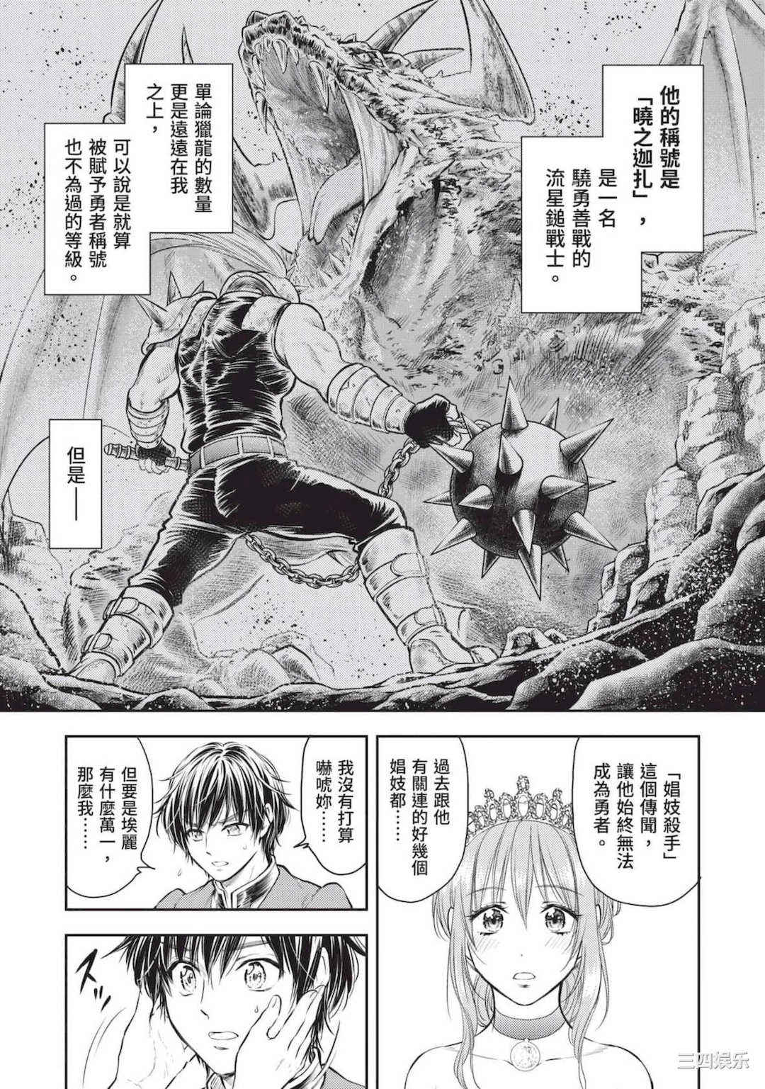 [猪熊しのぶ] 異世界ソープランド輝夜 2 異世界泡泡澡堂輝夜