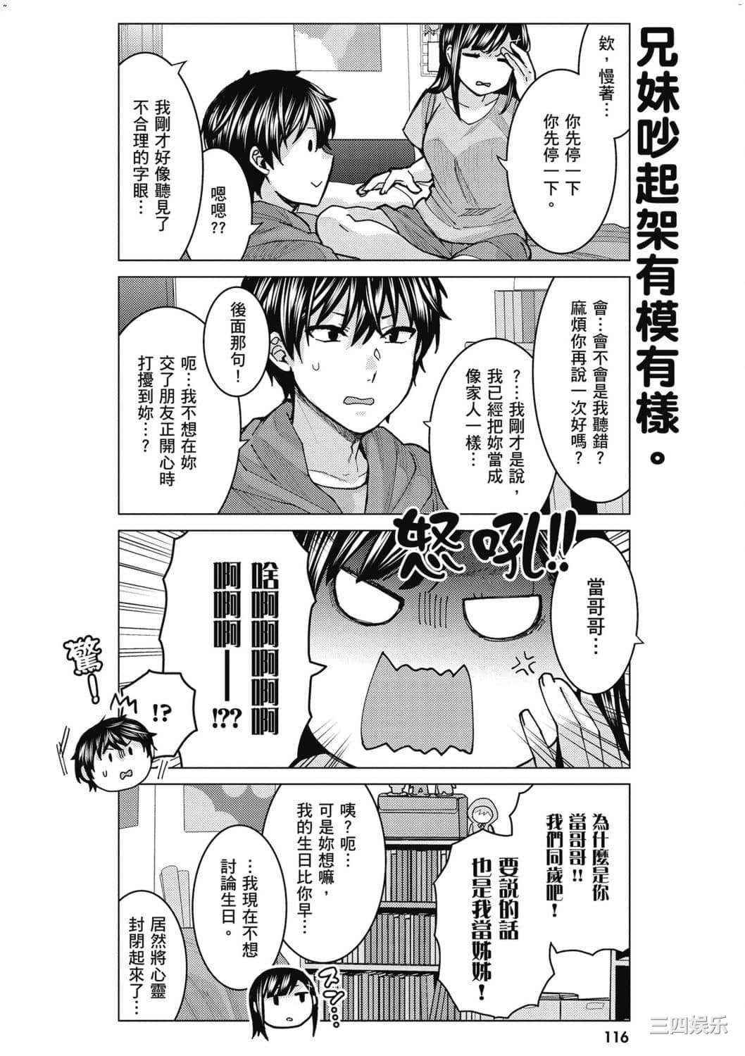 [安田剛助] 姫ヶ崎櫻子は今日も不憫可愛い 1 姬之崎櫻子今天依然惹人憐愛