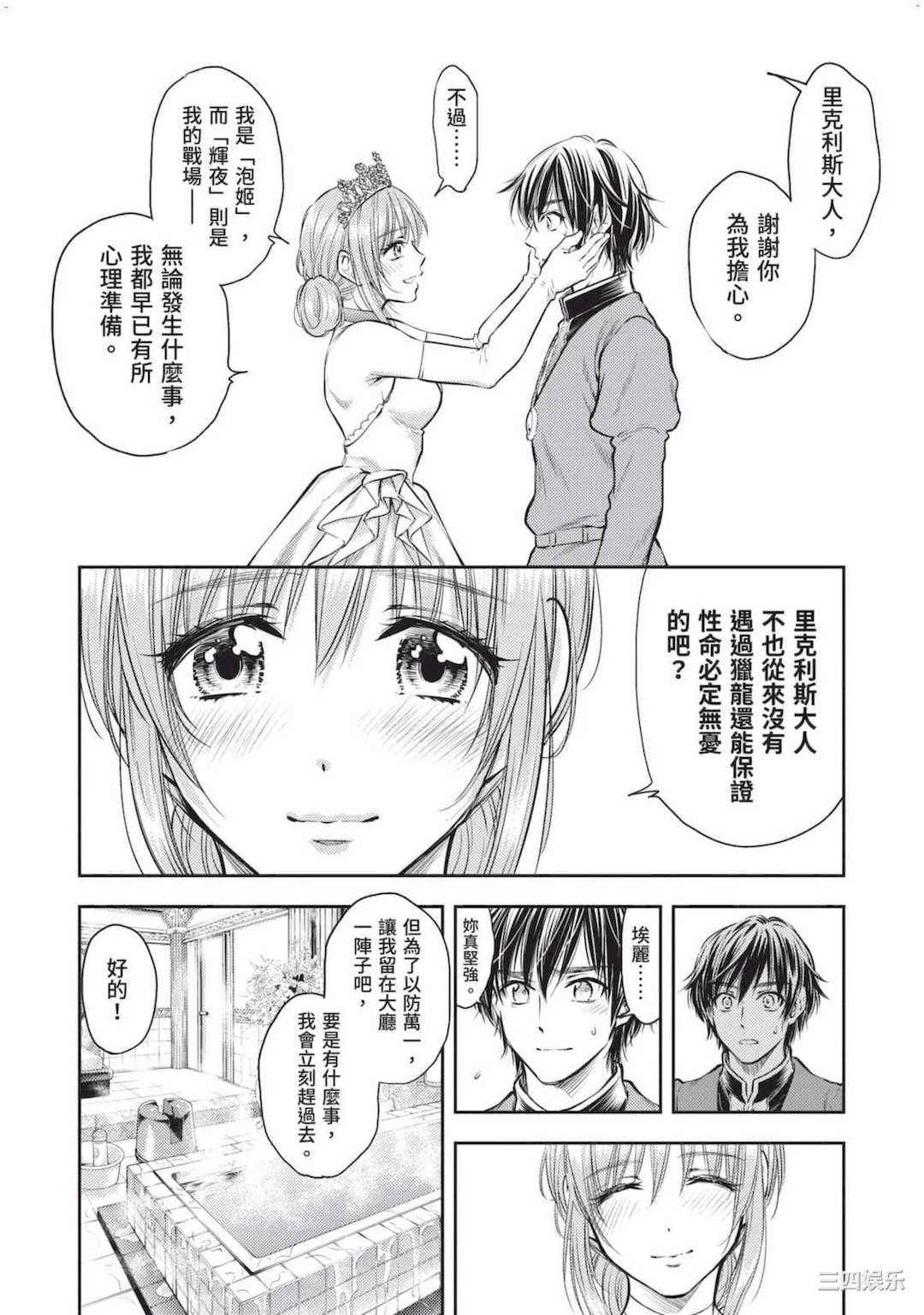 [猪熊しのぶ] 異世界ソープランド輝夜 2 異世界泡泡澡堂輝夜