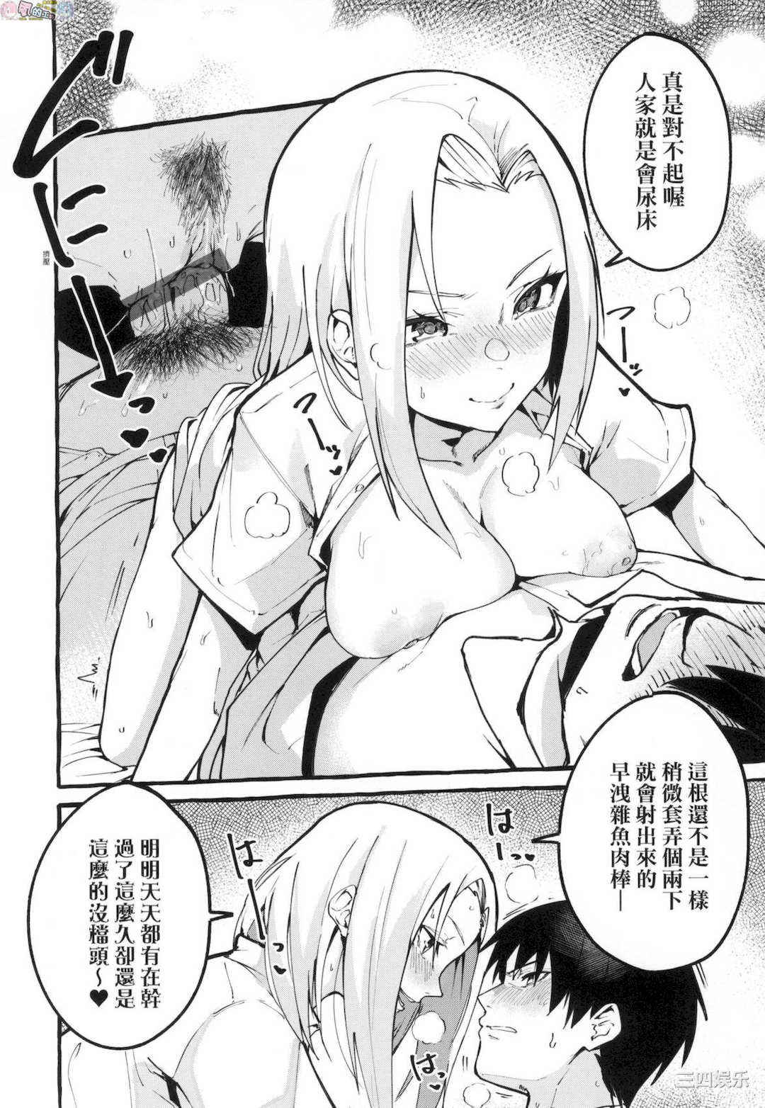 [フグタ家] ＃純愛カノジョ ＃純愛巨乳女友