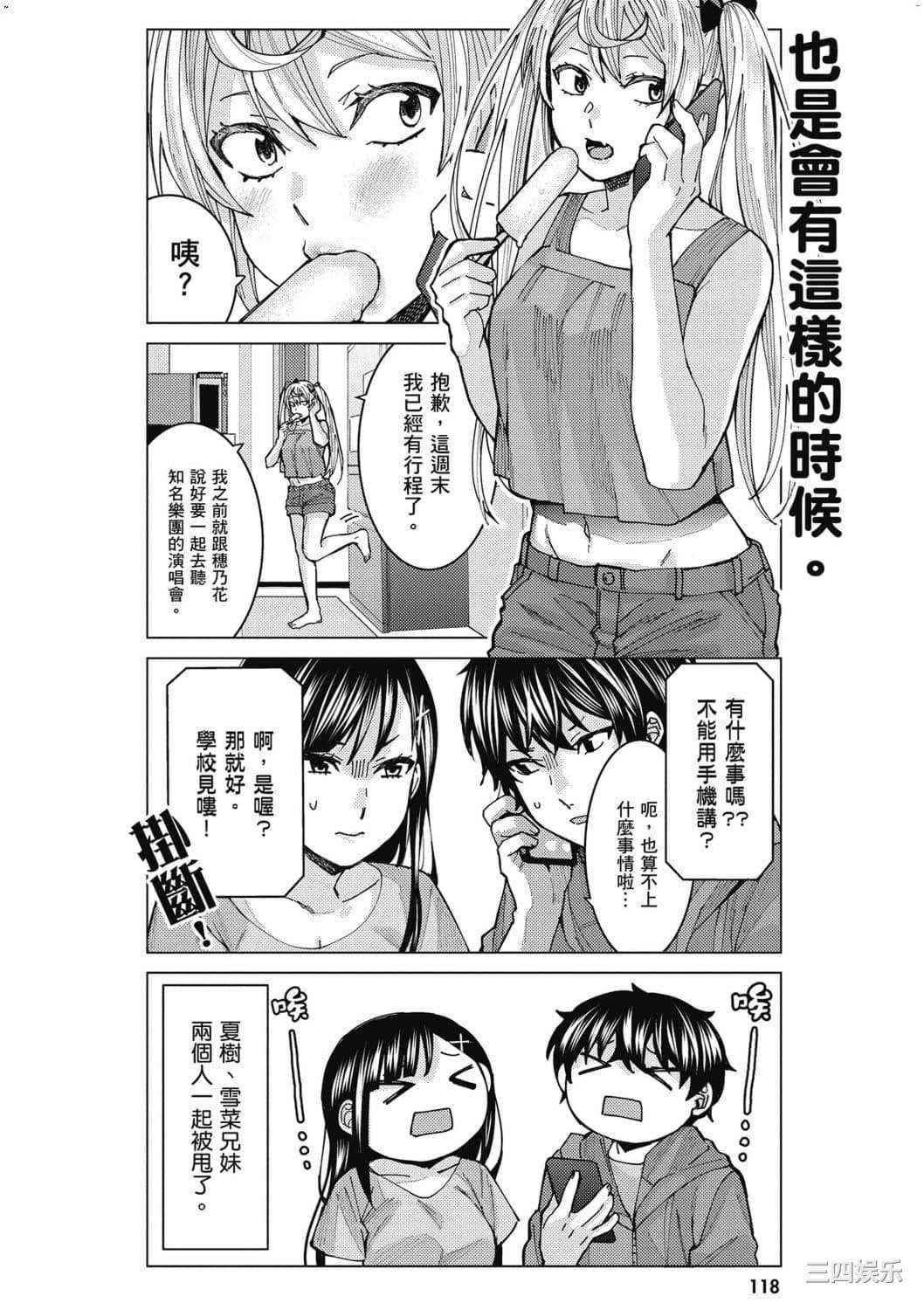 [安田剛助] 姫ヶ崎櫻子は今日も不憫可愛い 1 姬之崎櫻子今天依然惹人憐愛