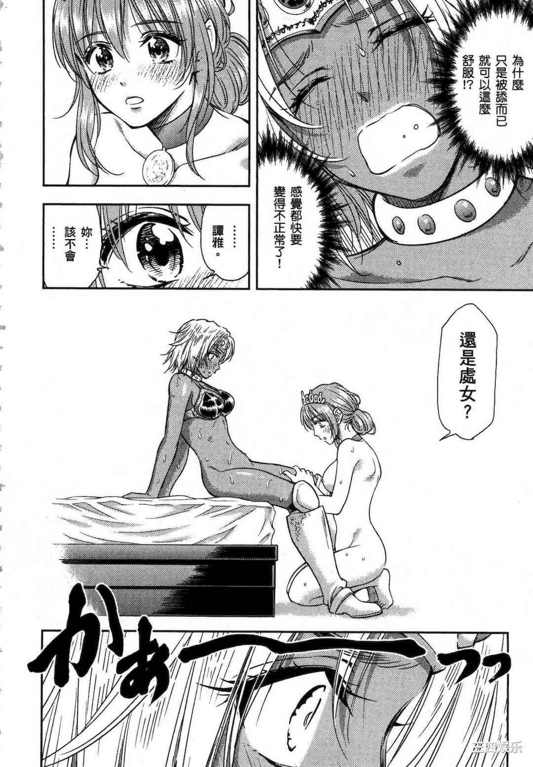 [猪熊しのぶ] 異世界ソープランド輝夜 1 異世界泡泡澡堂輝夜