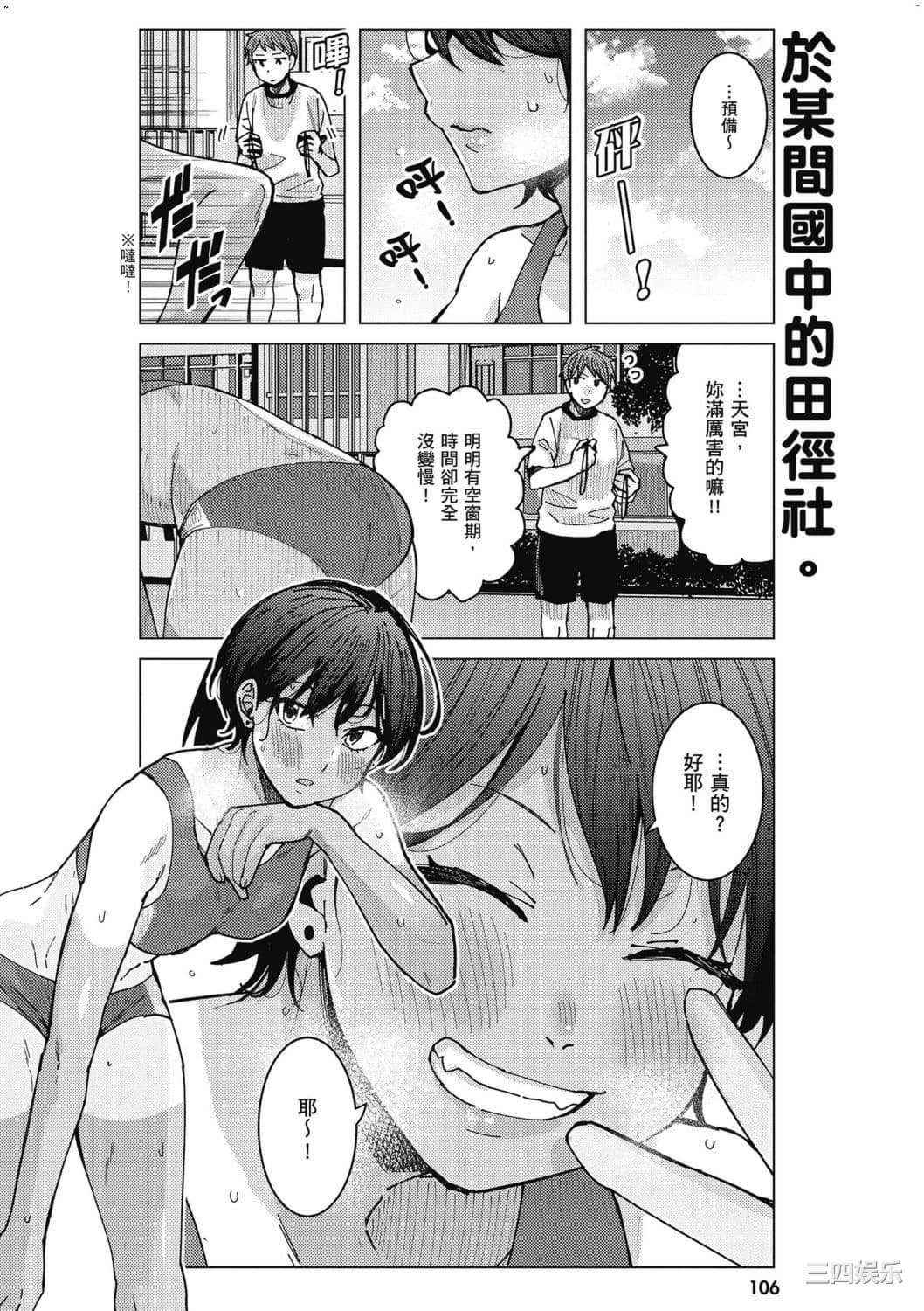 [安田剛助] 姫ヶ崎櫻子は今日も不憫可愛い 2 姬之崎櫻子今天依然惹人憐愛