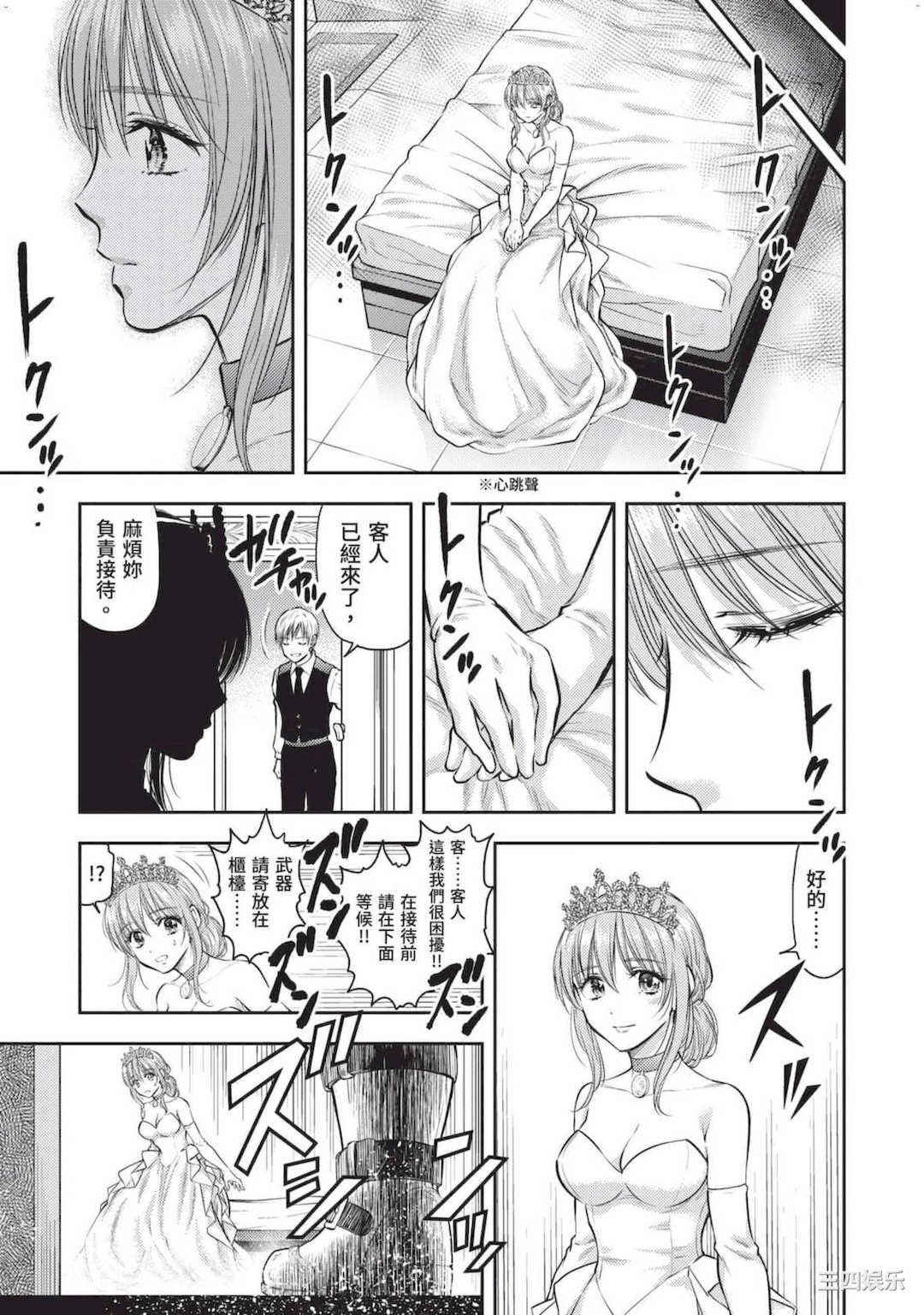 [猪熊しのぶ] 異世界ソープランド輝夜 2 異世界泡泡澡堂輝夜