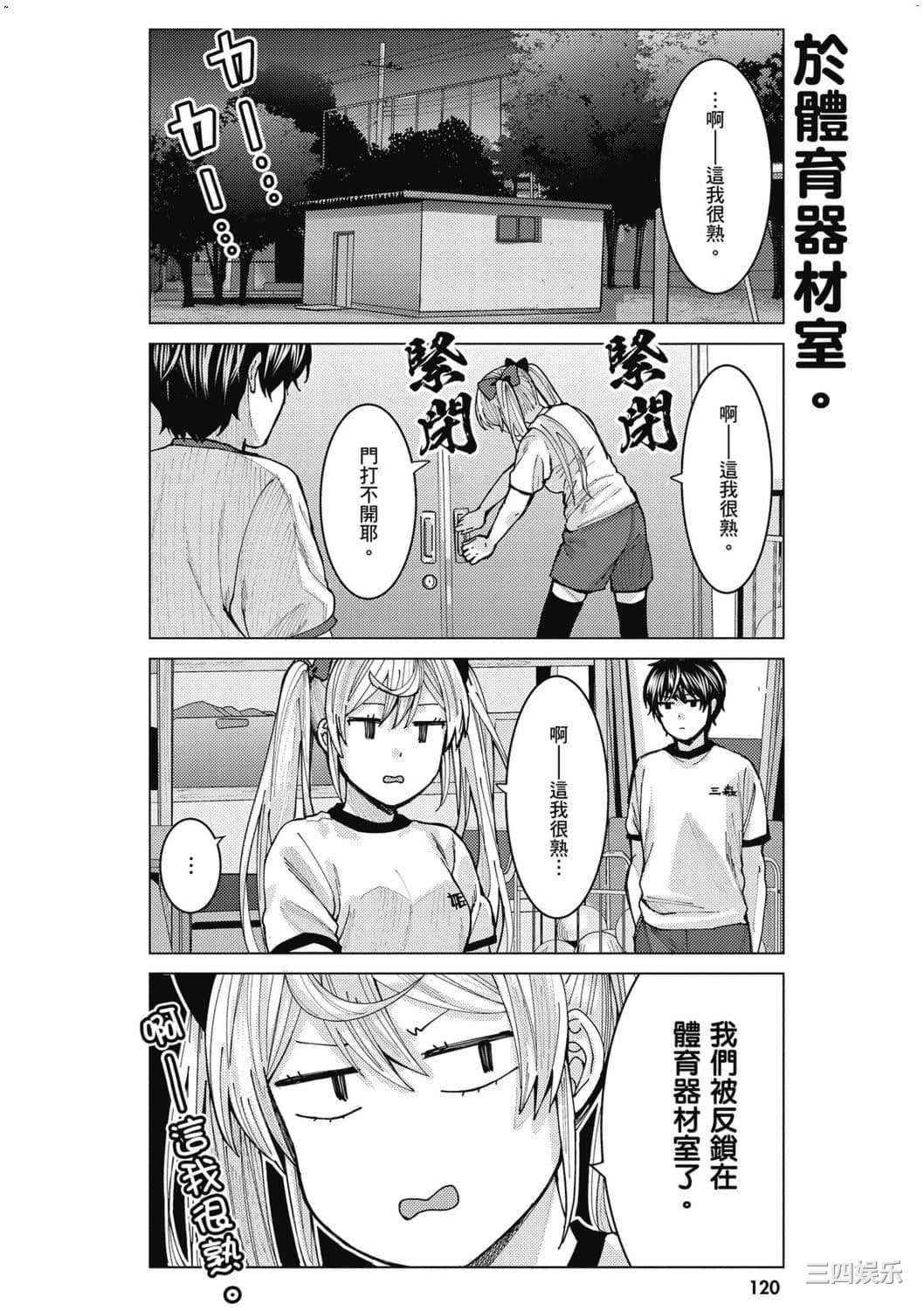 [安田剛助] 姫ヶ崎櫻子は今日も不憫可愛い 1 姬之崎櫻子今天依然惹人憐愛