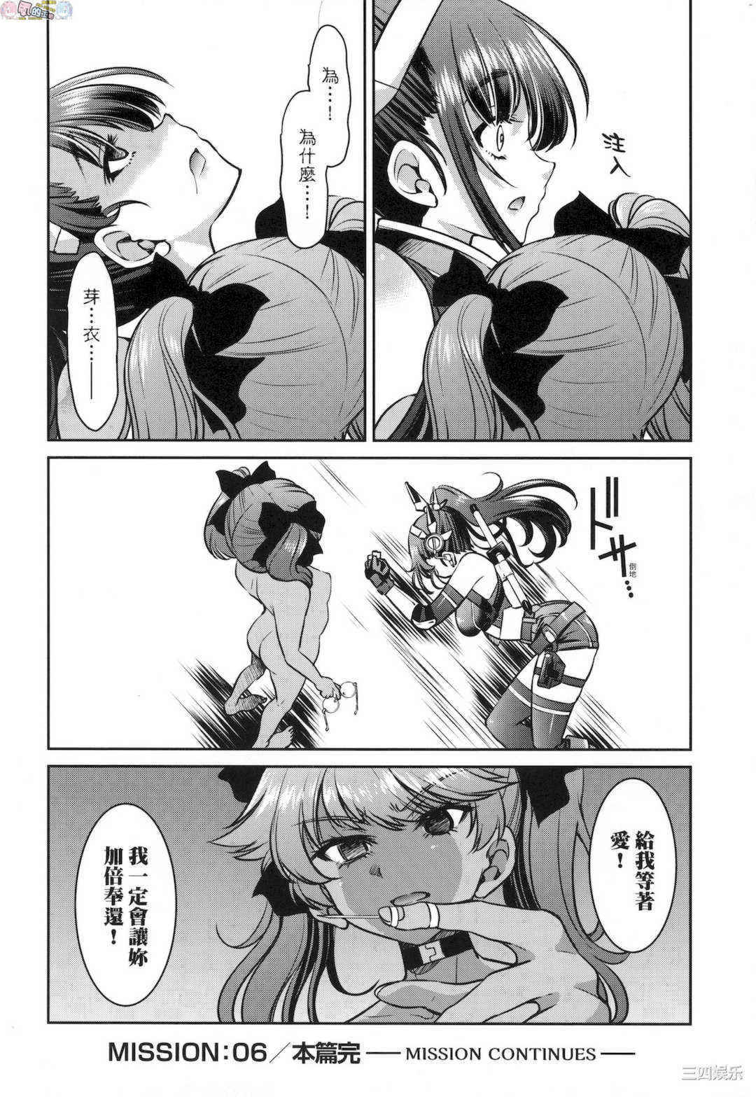 [井上よしひさ] 女スパイ淫縛拷問大作戦 女間諜淫縛拷問大作戰