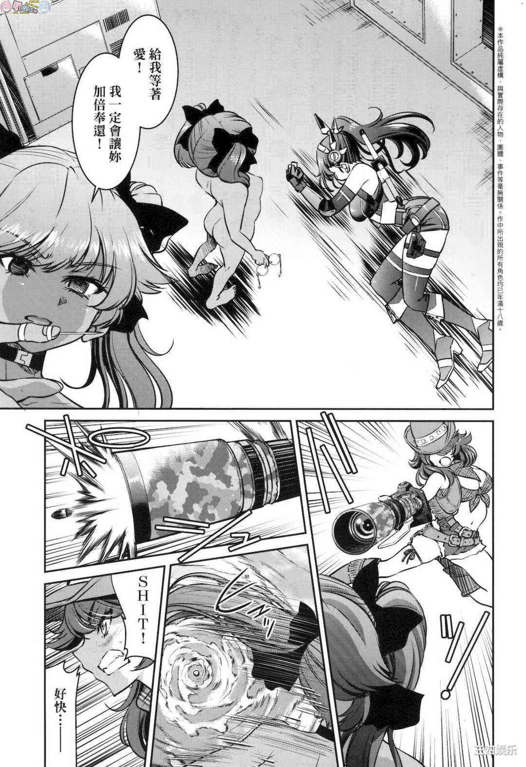 [井上よしひさ] 女スパイ淫縛拷問大作戦 女間諜淫縛拷問大作戰