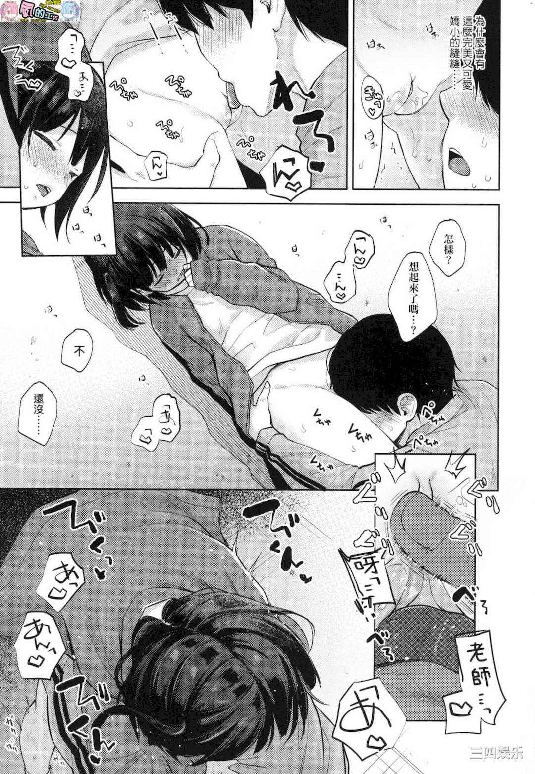 [清宮涼] ココロが読める彼とエッチな妄想をする彼女。 能窺探內心的他、與滿心情色妄想的她