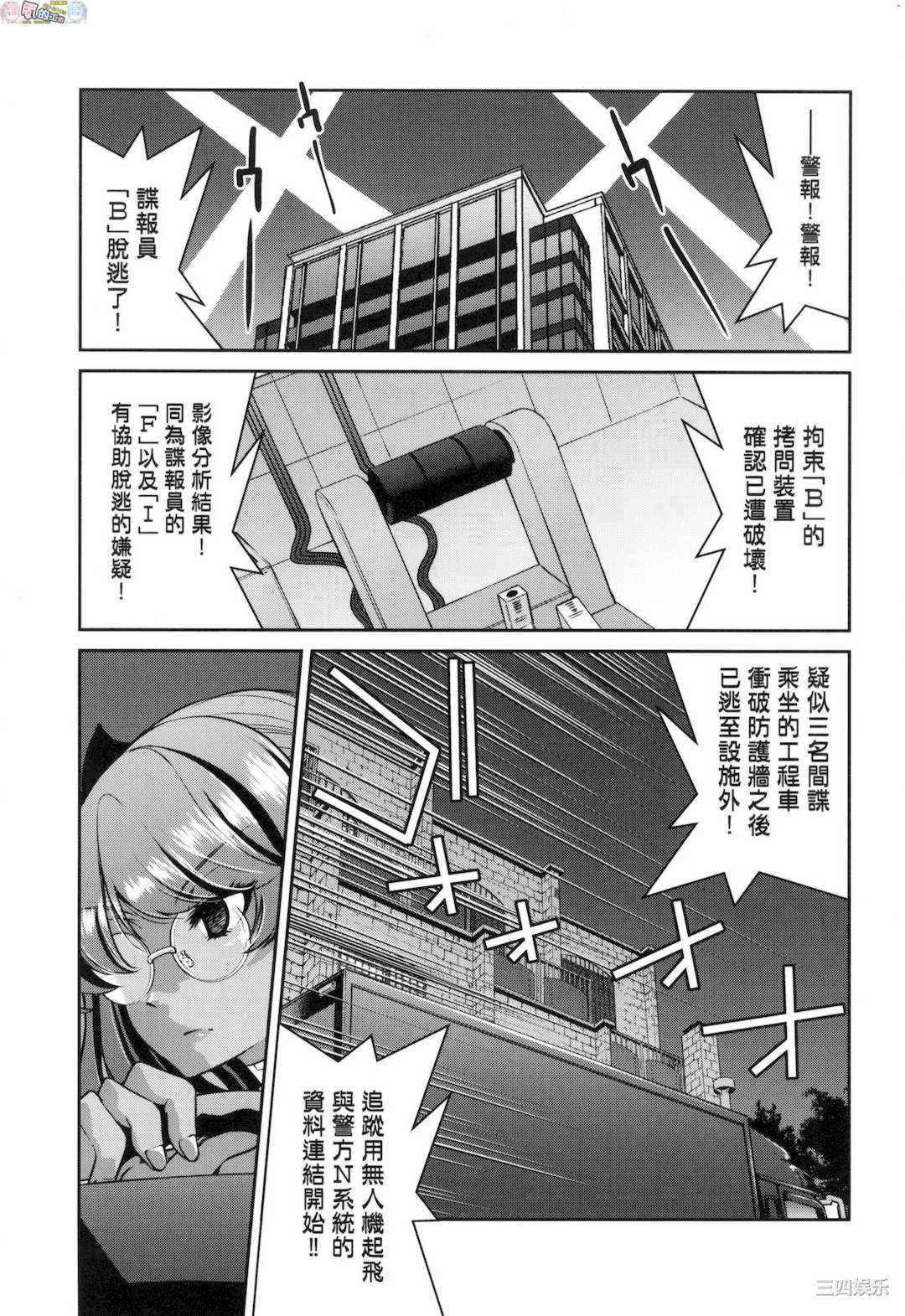 [井上よしひさ] 女スパイ淫縛拷問大作戦 女間諜淫縛拷問大作戰