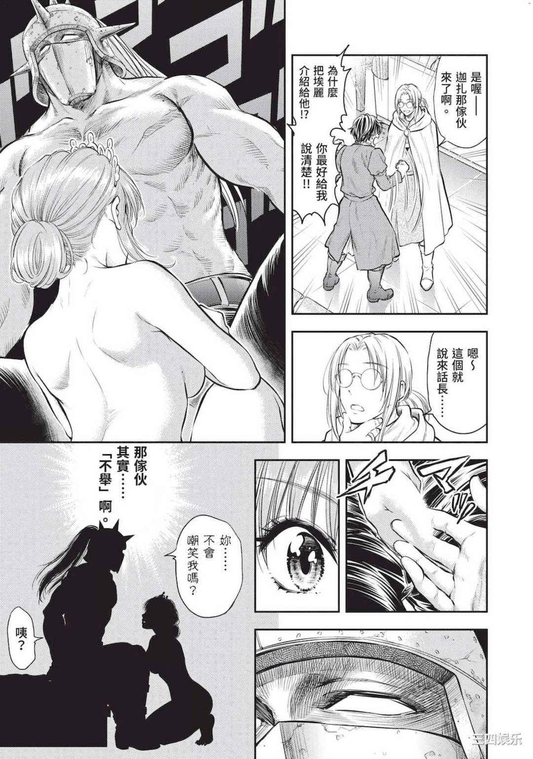 [猪熊しのぶ] 異世界ソープランド輝夜 2 異世界泡泡澡堂輝夜