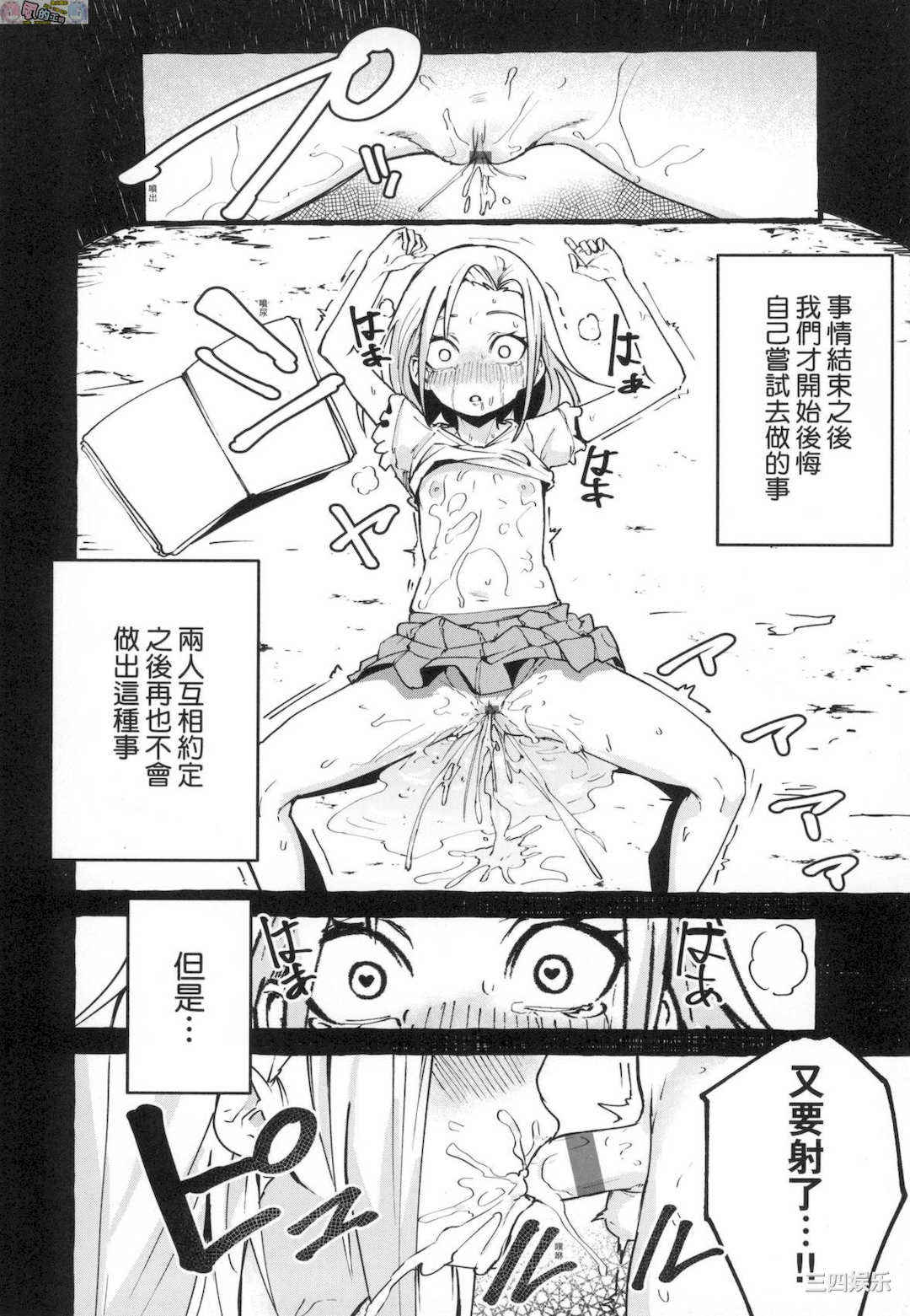 [フグタ家] ＃純愛カノジョ ＃純愛巨乳女友