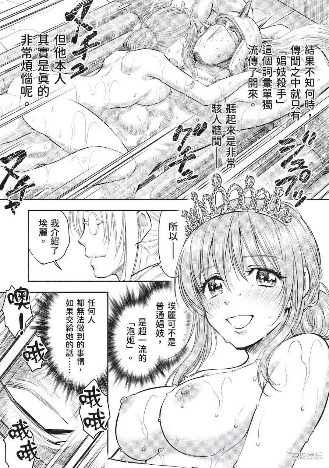 [猪熊しのぶ] 異世界ソープランド輝夜 2 異世界泡泡澡堂輝夜