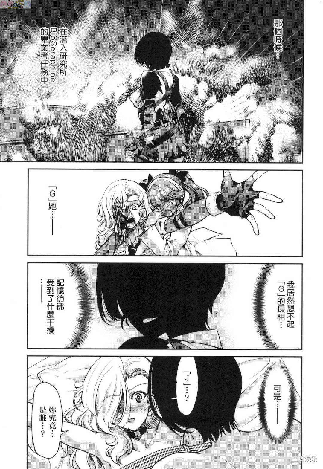 [井上よしひさ] 女スパイ淫縛拷問大作戦 女間諜淫縛拷問大作戰