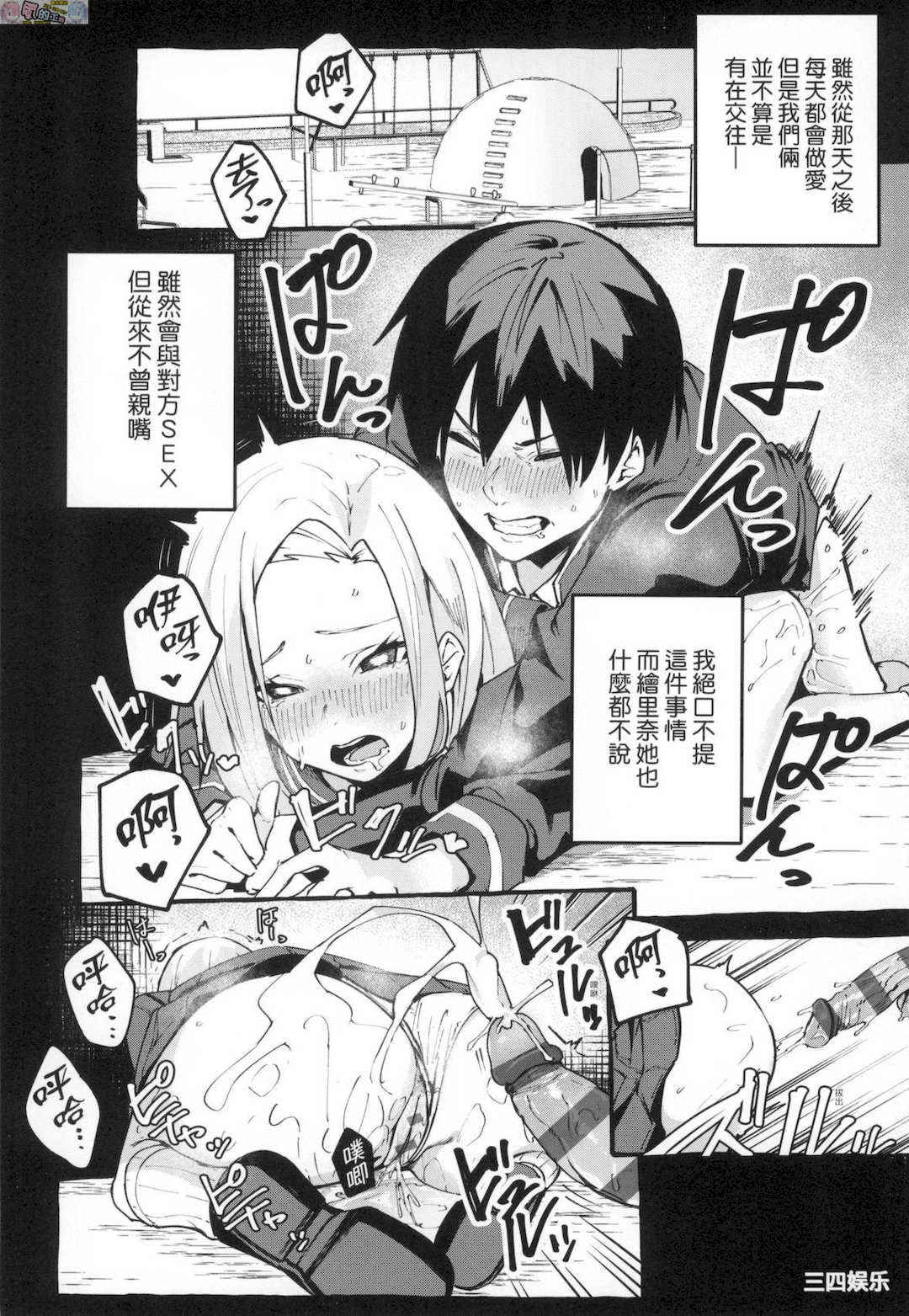 [フグタ家] ＃純愛カノジョ ＃純愛巨乳女友