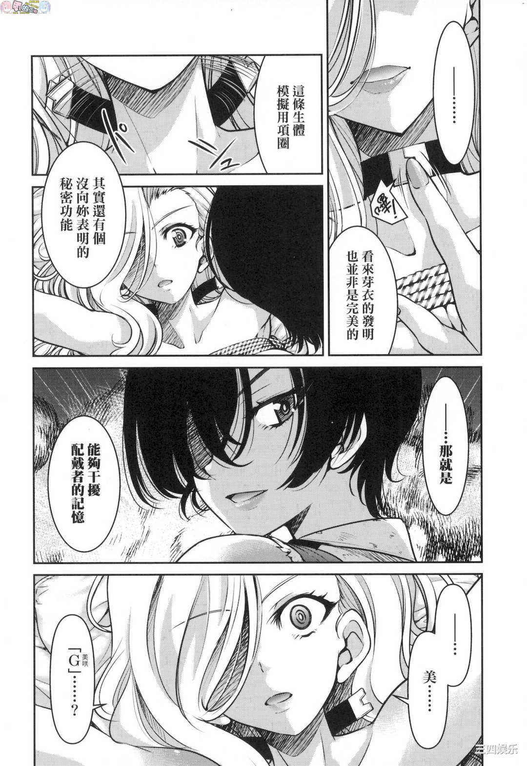 [井上よしひさ] 女スパイ淫縛拷問大作戦 女間諜淫縛拷問大作戰