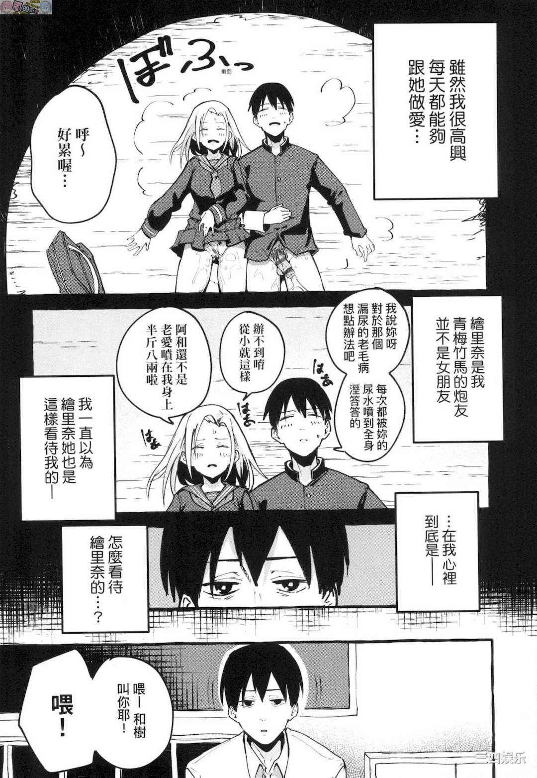 [フグタ家] ＃純愛カノジョ ＃純愛巨乳女友