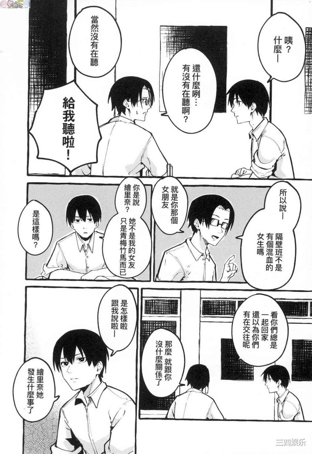 [フグタ家] ＃純愛カノジョ ＃純愛巨乳女友