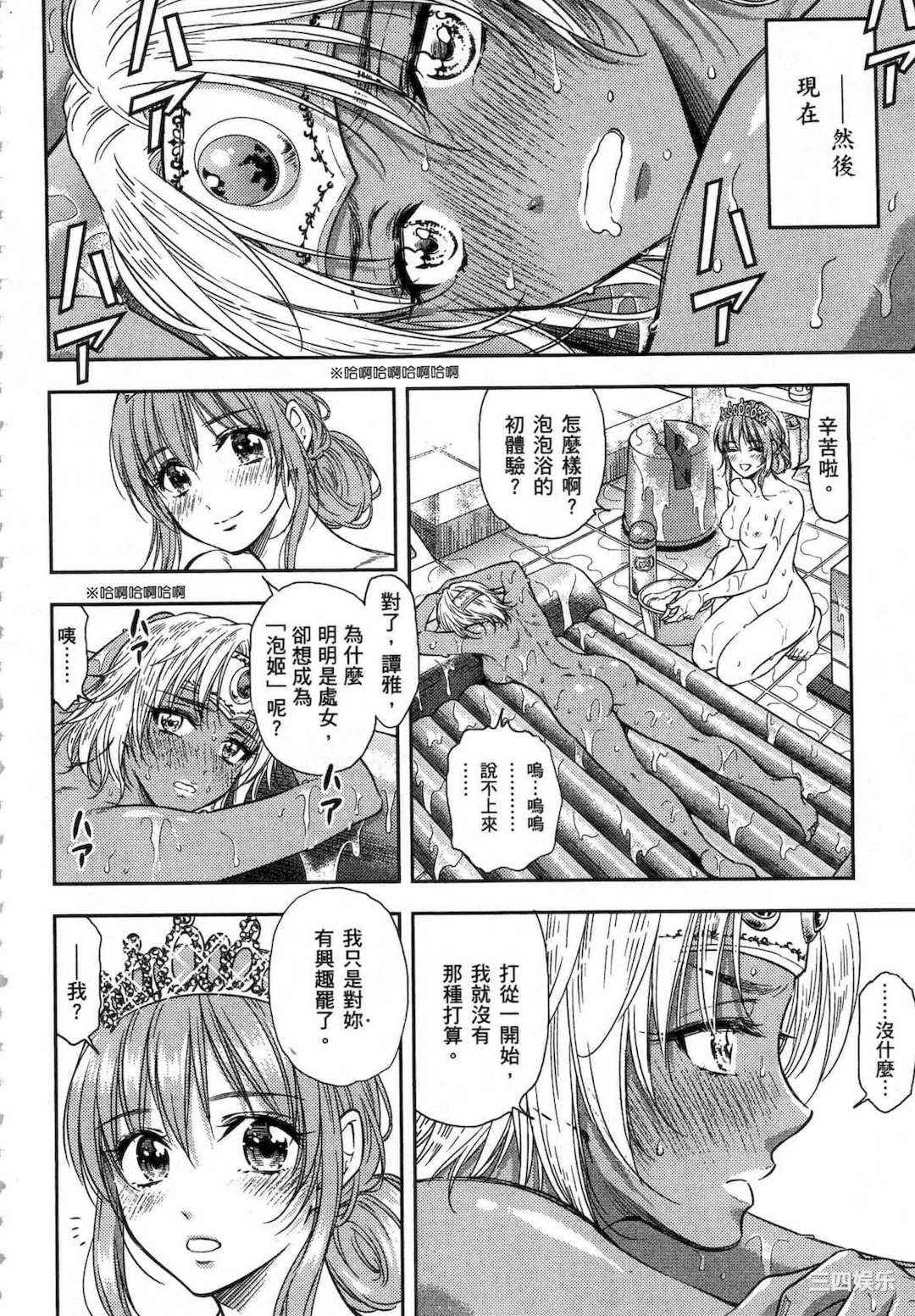 [猪熊しのぶ] 異世界ソープランド輝夜 1 異世界泡泡澡堂輝夜