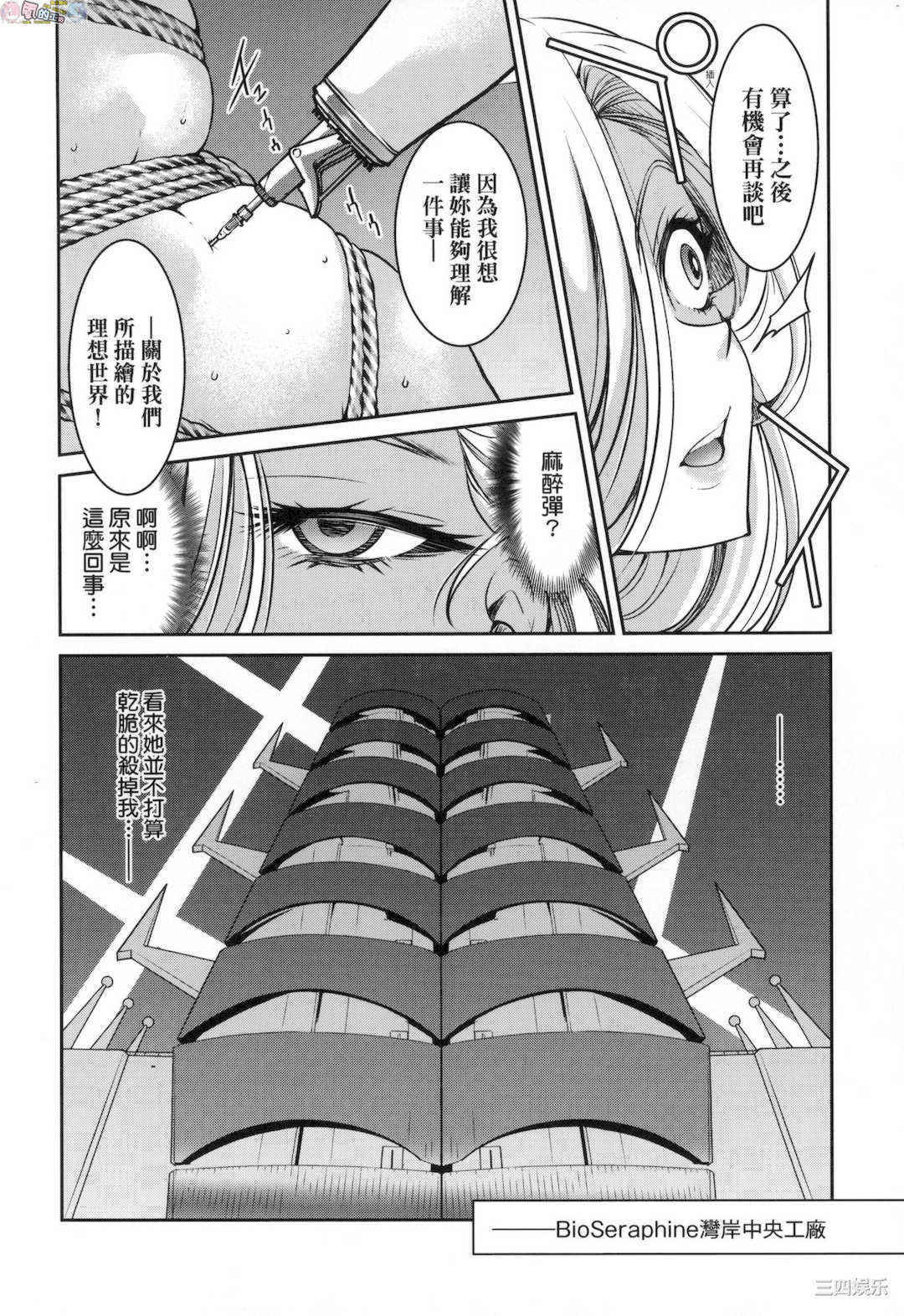 [井上よしひさ] 女スパイ淫縛拷問大作戦 女間諜淫縛拷問大作戰